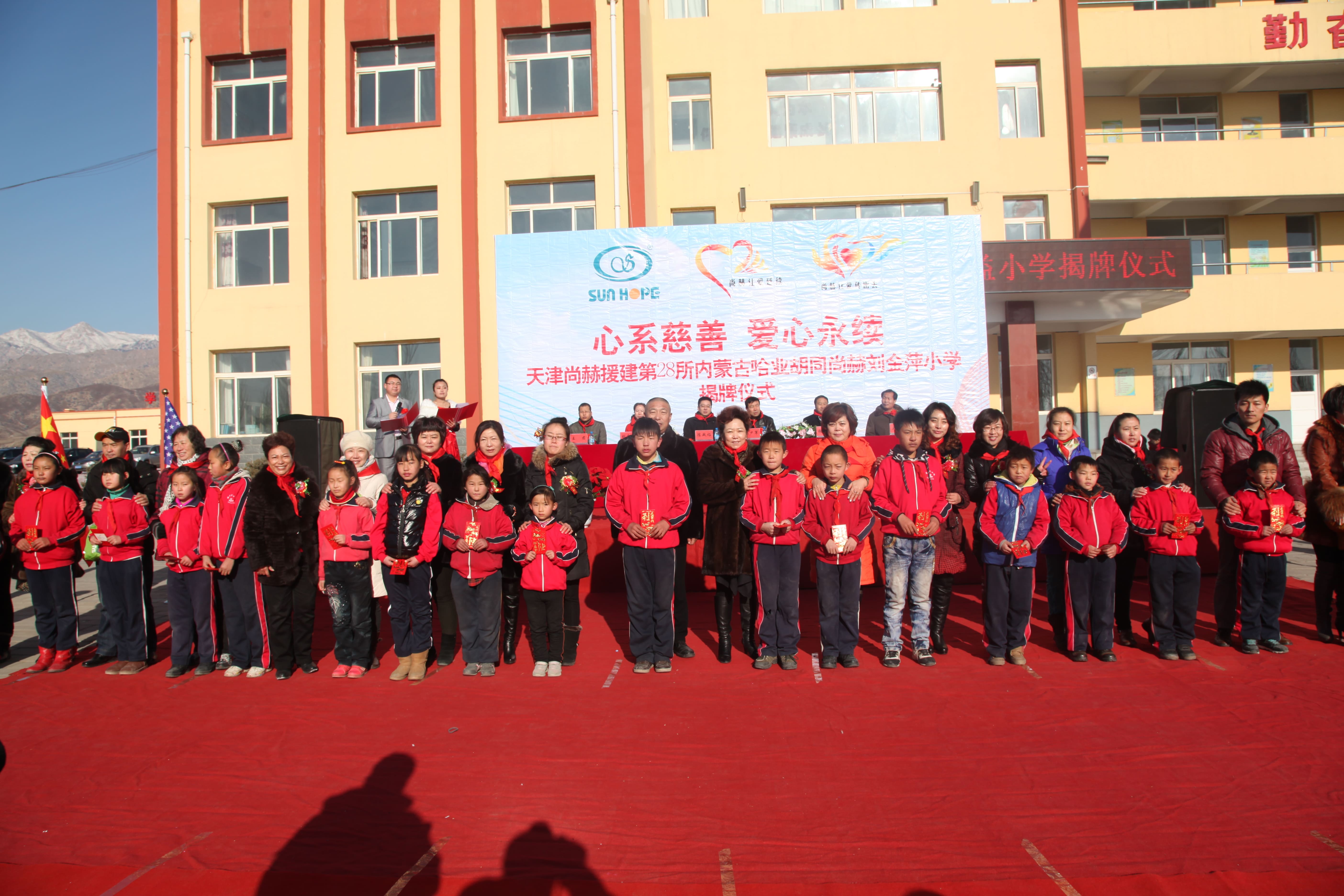 第28所 包头市哈业胡同1XBET官网刘金萍小学 第28所 包头市哈业胡同1XBET官网刘金萍小学