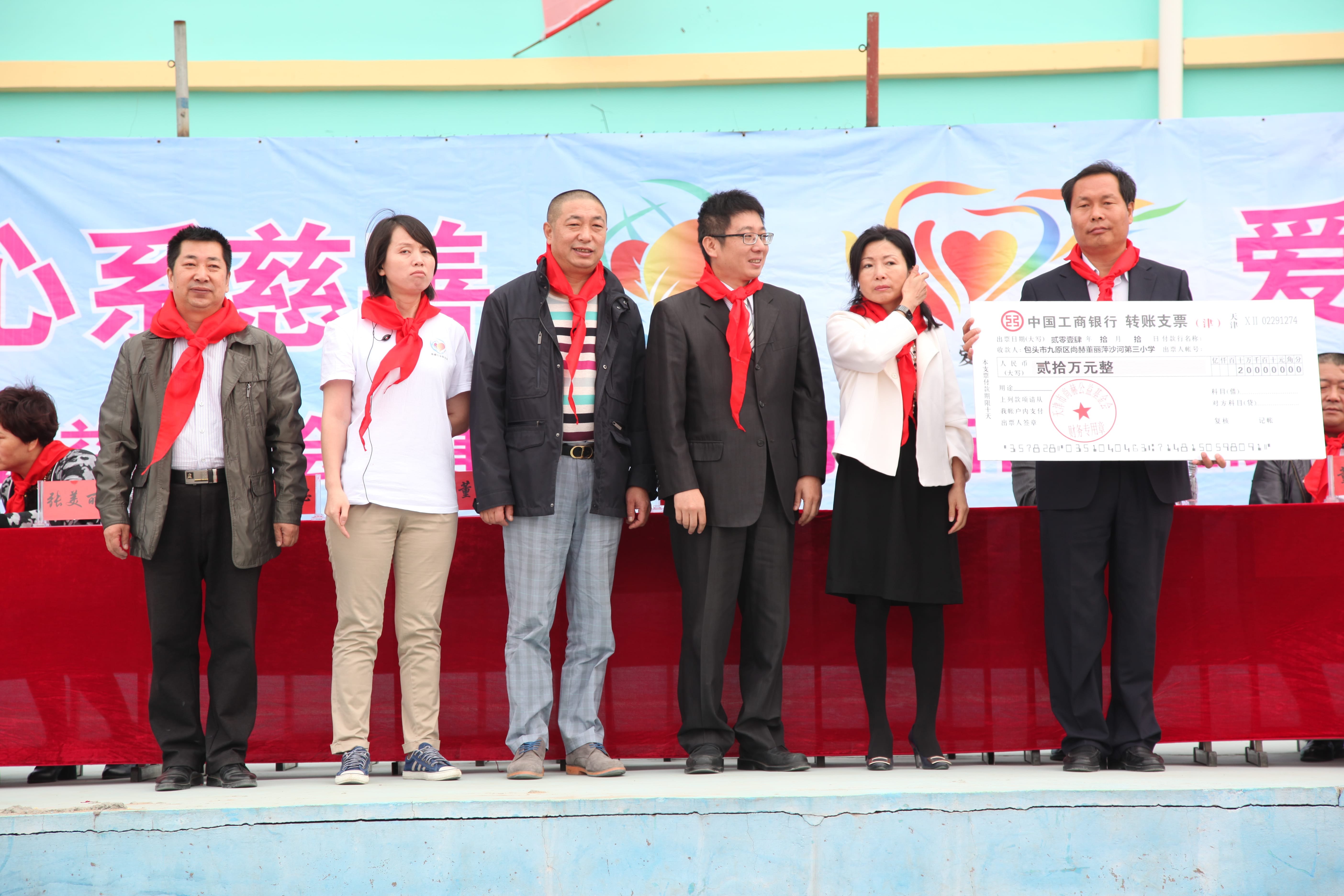 第29所 九原区1XBET官网董丽萍沙河第三小学