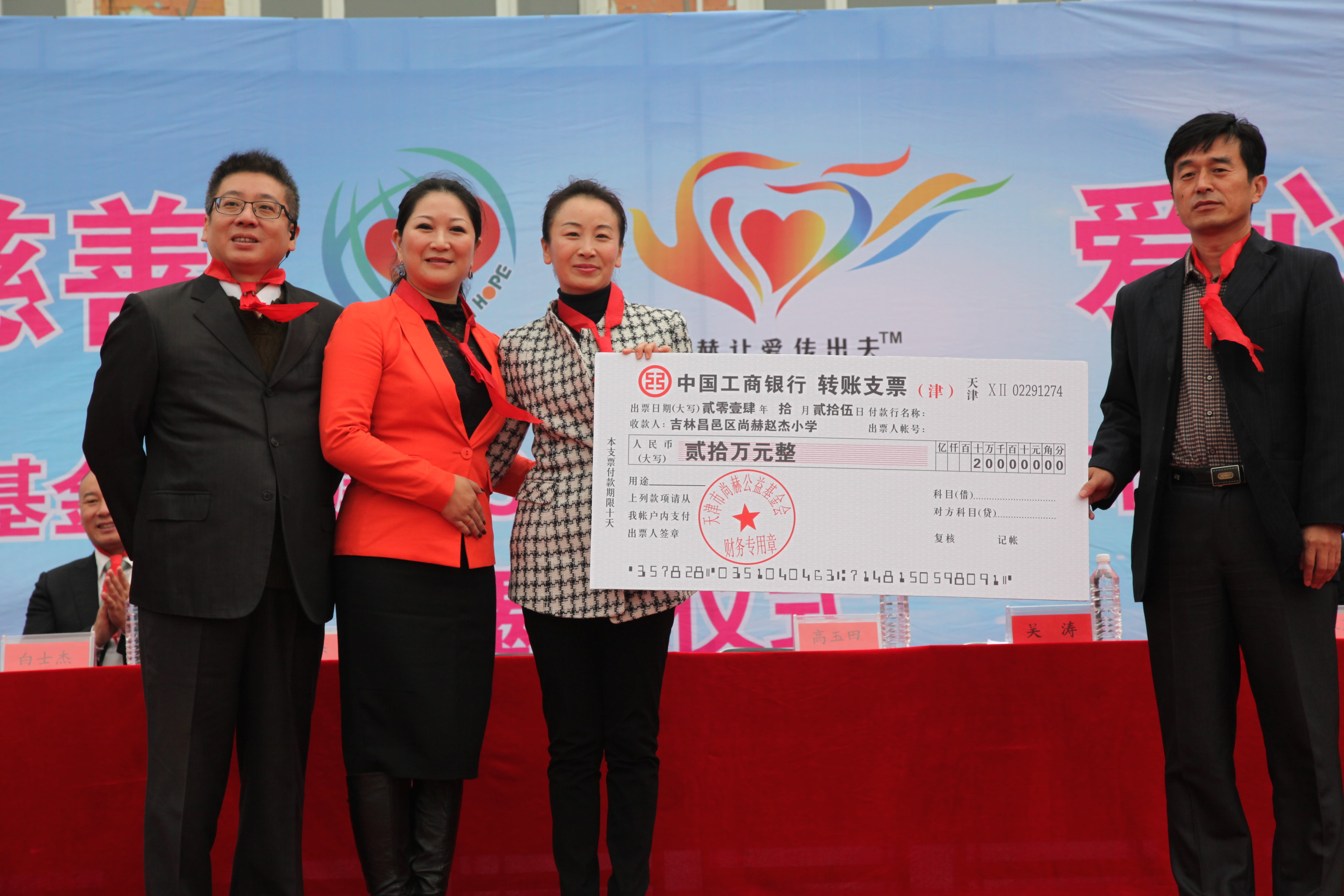第30所 吉林市昌邑区1XBET官网赵杰小学
