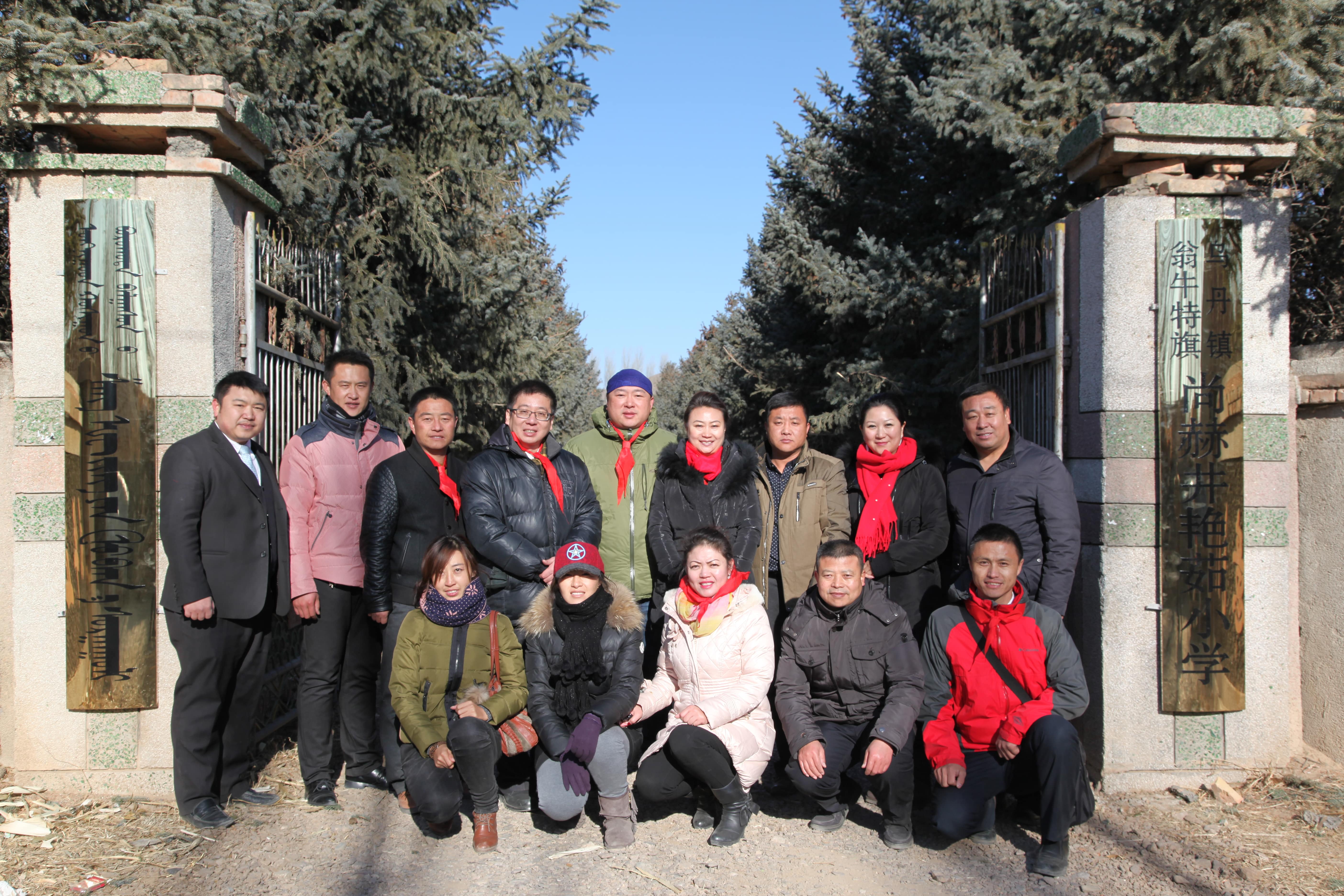 第31所 赤峰市翁牛特旗乌丹镇1XBET官网井艳茹小学 第31所 赤峰市翁牛特旗乌丹镇1XBET官网井艳茹小学