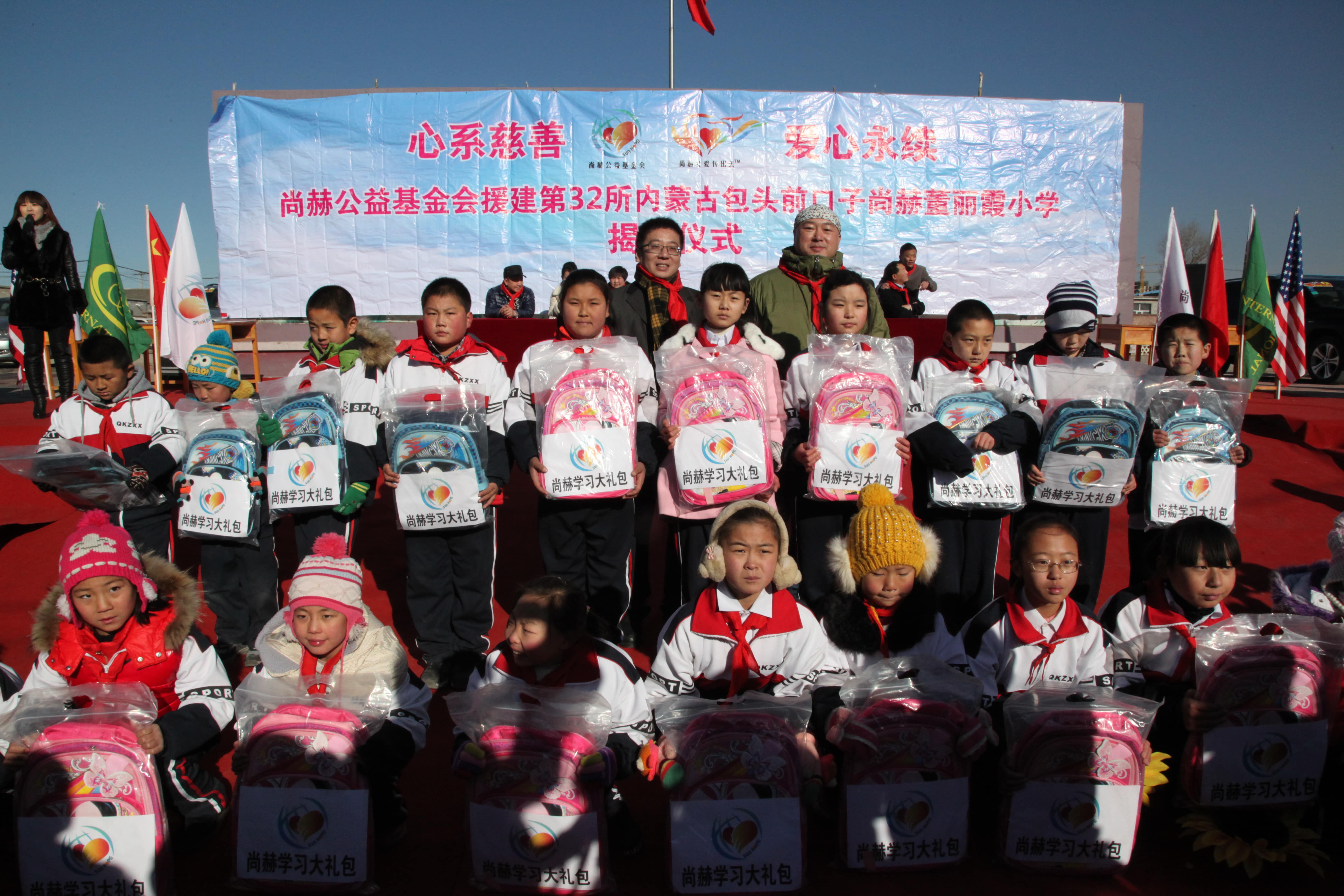 第32所 包头市昆都仑区前口子1XBET官网董丽霞小学