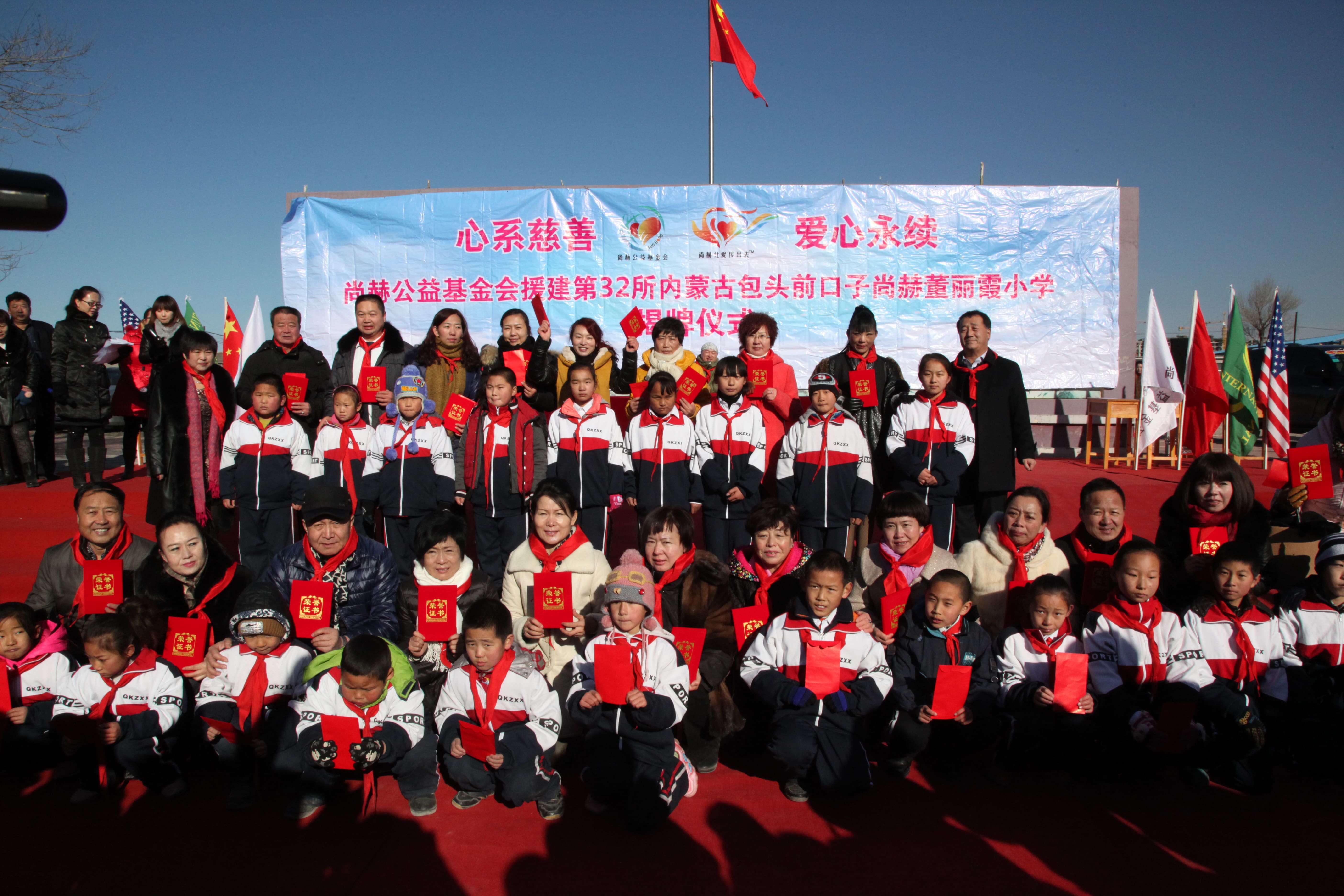 第32所 包头市昆都仑区前口子1XBET官网董丽霞小学