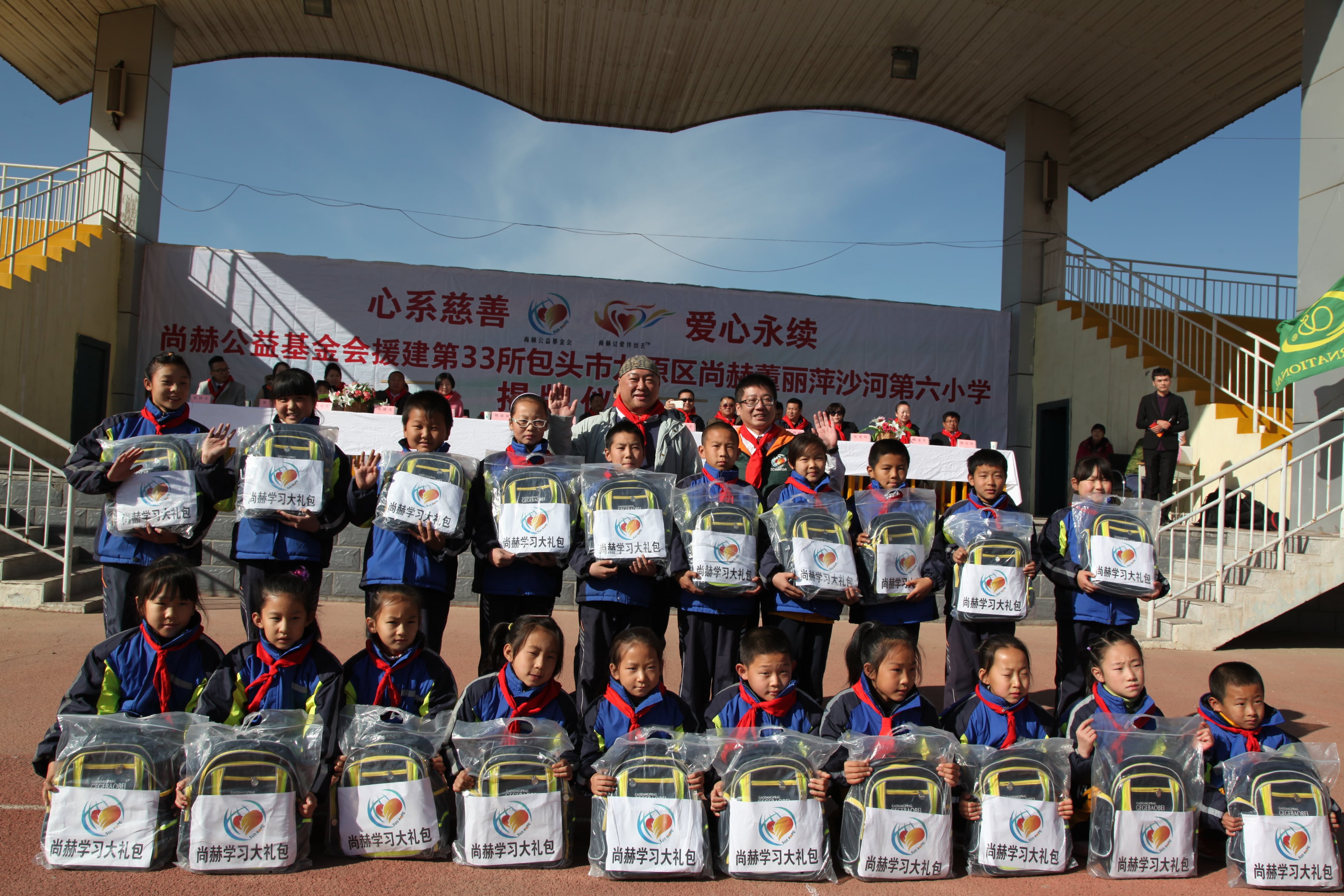 第33所 包头市九原区1XBET官网董丽萍沙河第六小学