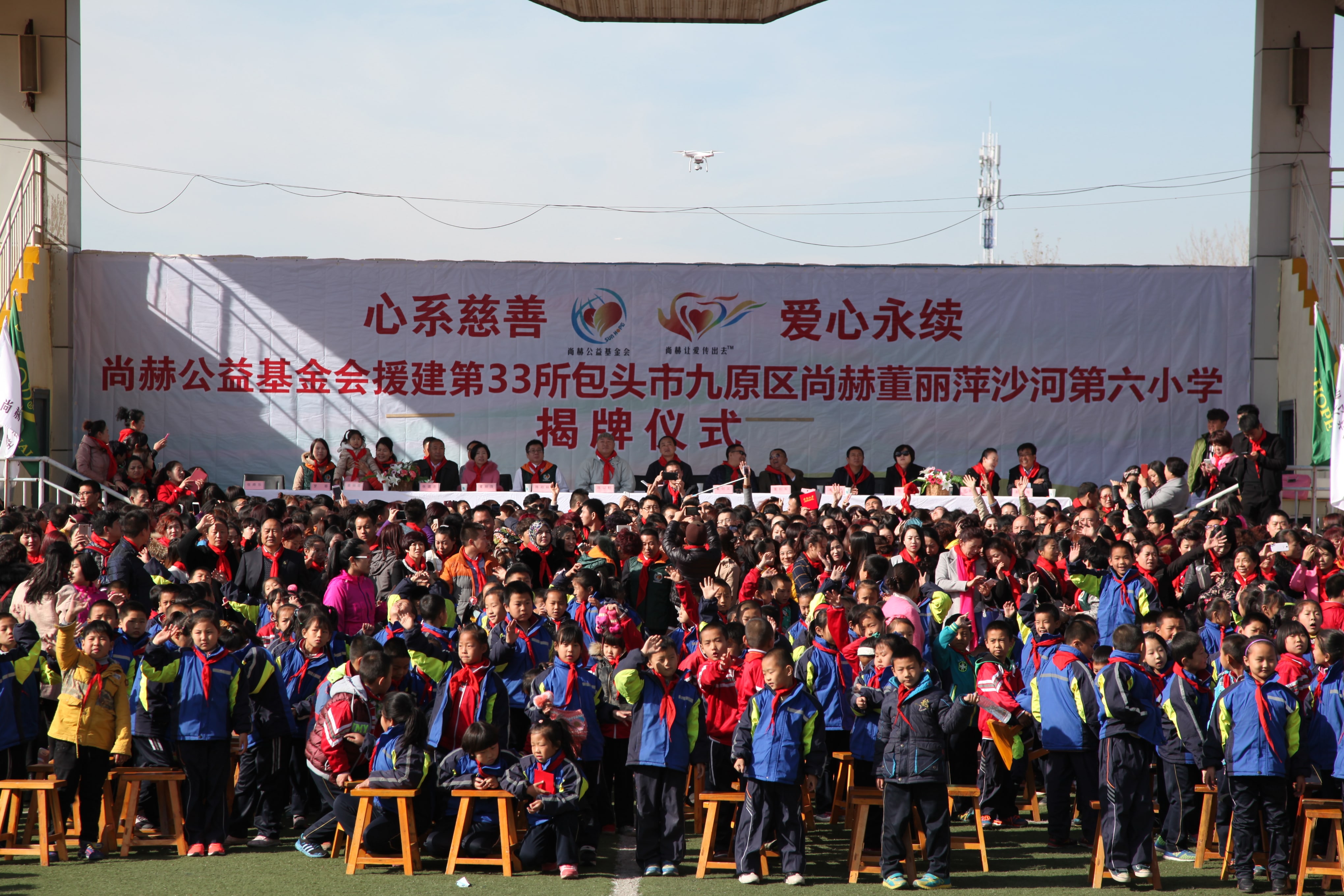 第33所 包头市九原区1XBET官网董丽萍沙河第六小学