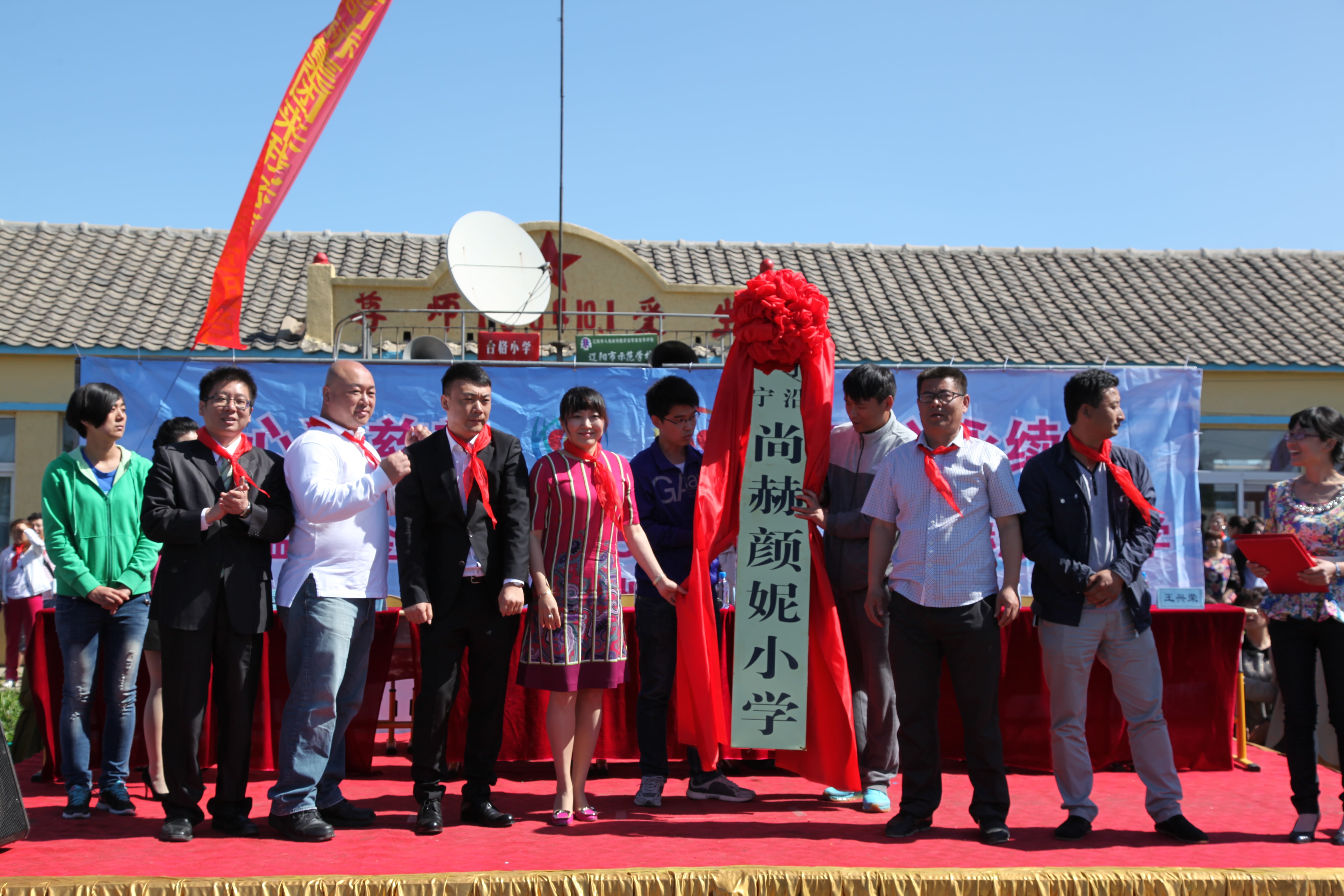 第35所 灯塔市沈旦堡镇沟子沿1XBET官网颜妮小学 第35所 灯塔市沈旦堡镇沟子沿1XBET官网颜妮小学