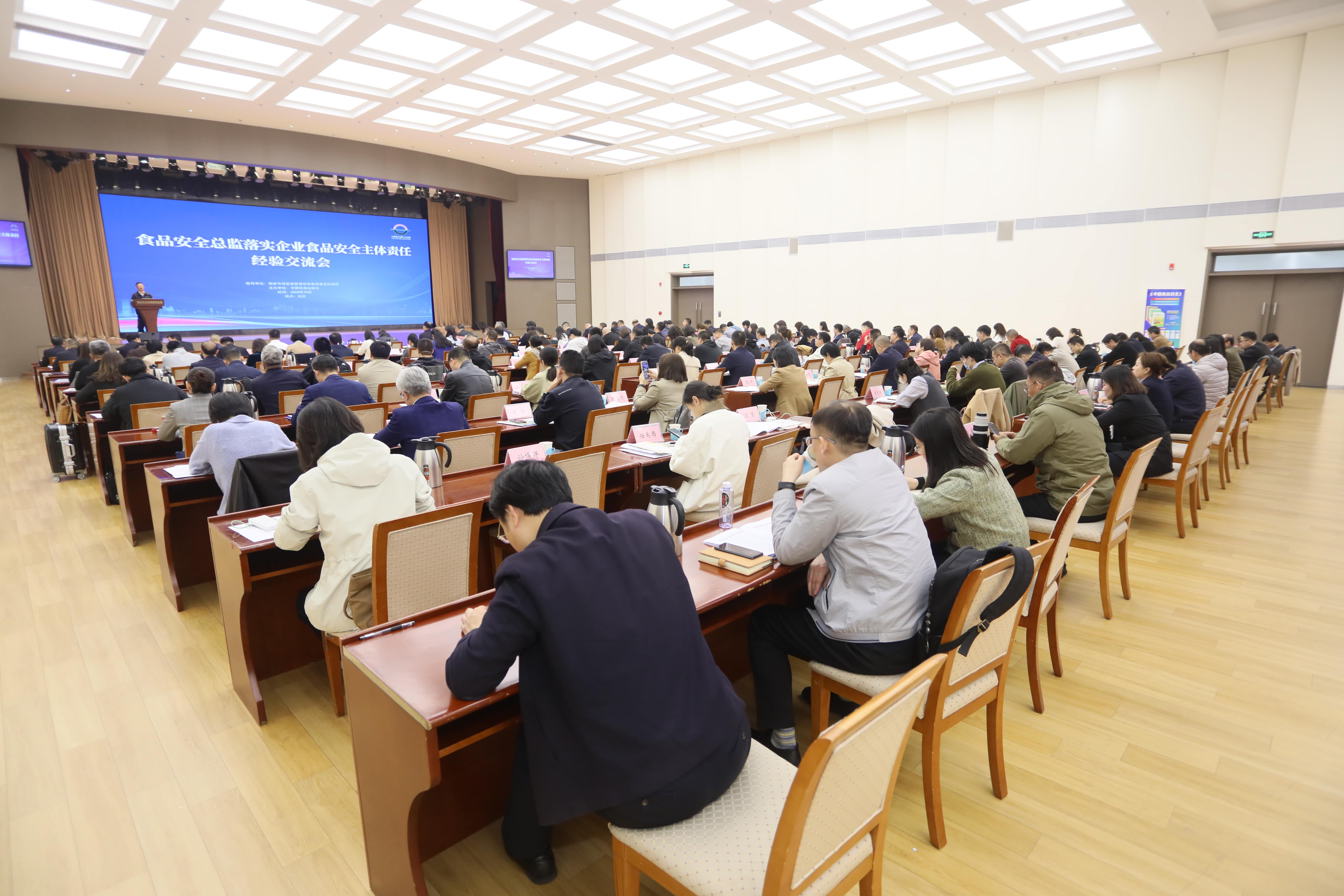 落实食品安全,彰显企业主体责任丨1XBET官网入选国家市场监管总局“企业落实食品安全主体责任创新实践典型案例”并受邀参加交流会 落实食品安全,彰显企业主体责任丨1XBET官网入选国家市场监管总局“企业落实食品安全主体责任创新实践典型案例”并受邀参加交流会