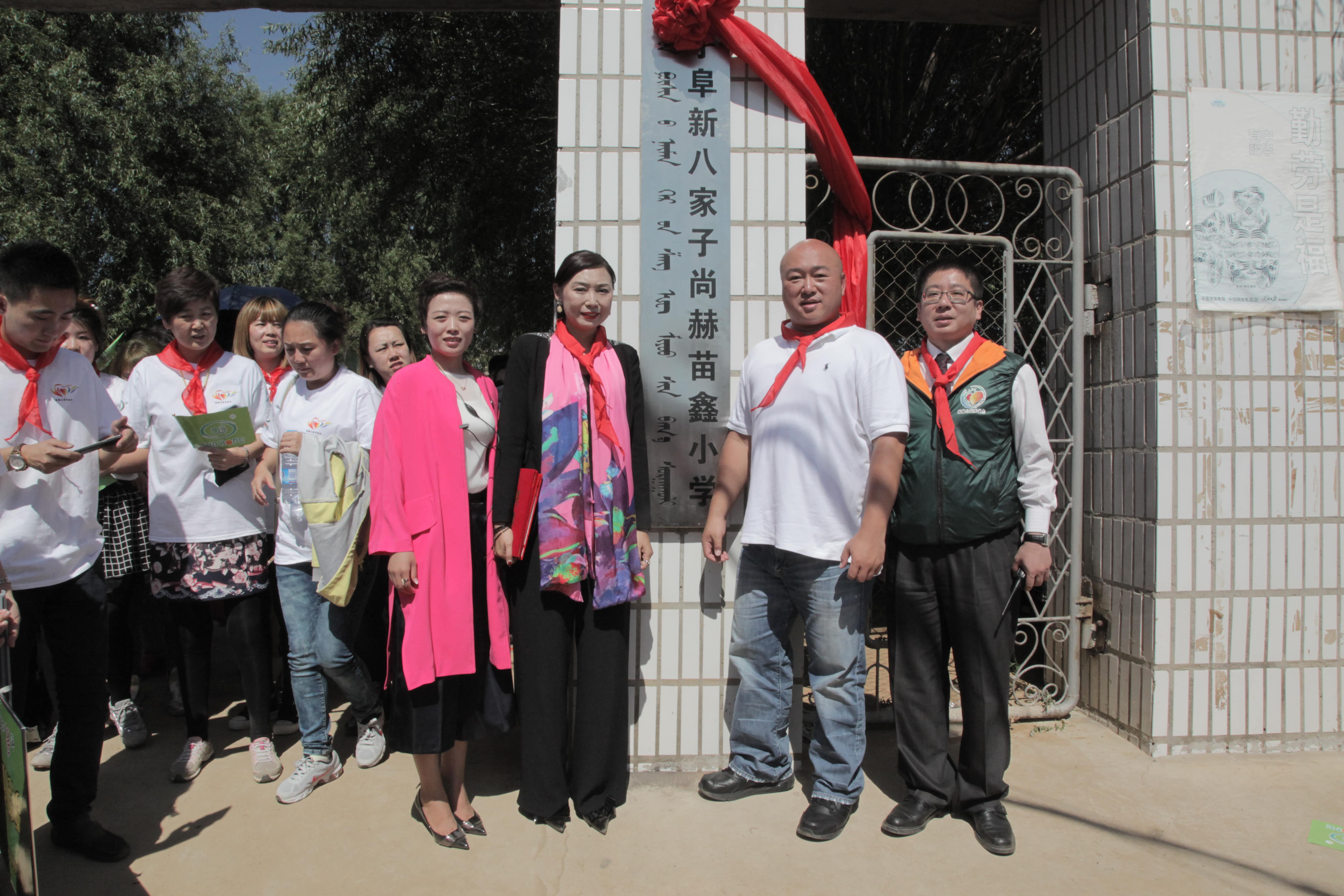 第37所 阜新市阜蒙县八家子1XBET官网苗鑫小学 第37所 阜新市阜蒙县八家子1XBET官网苗鑫小学