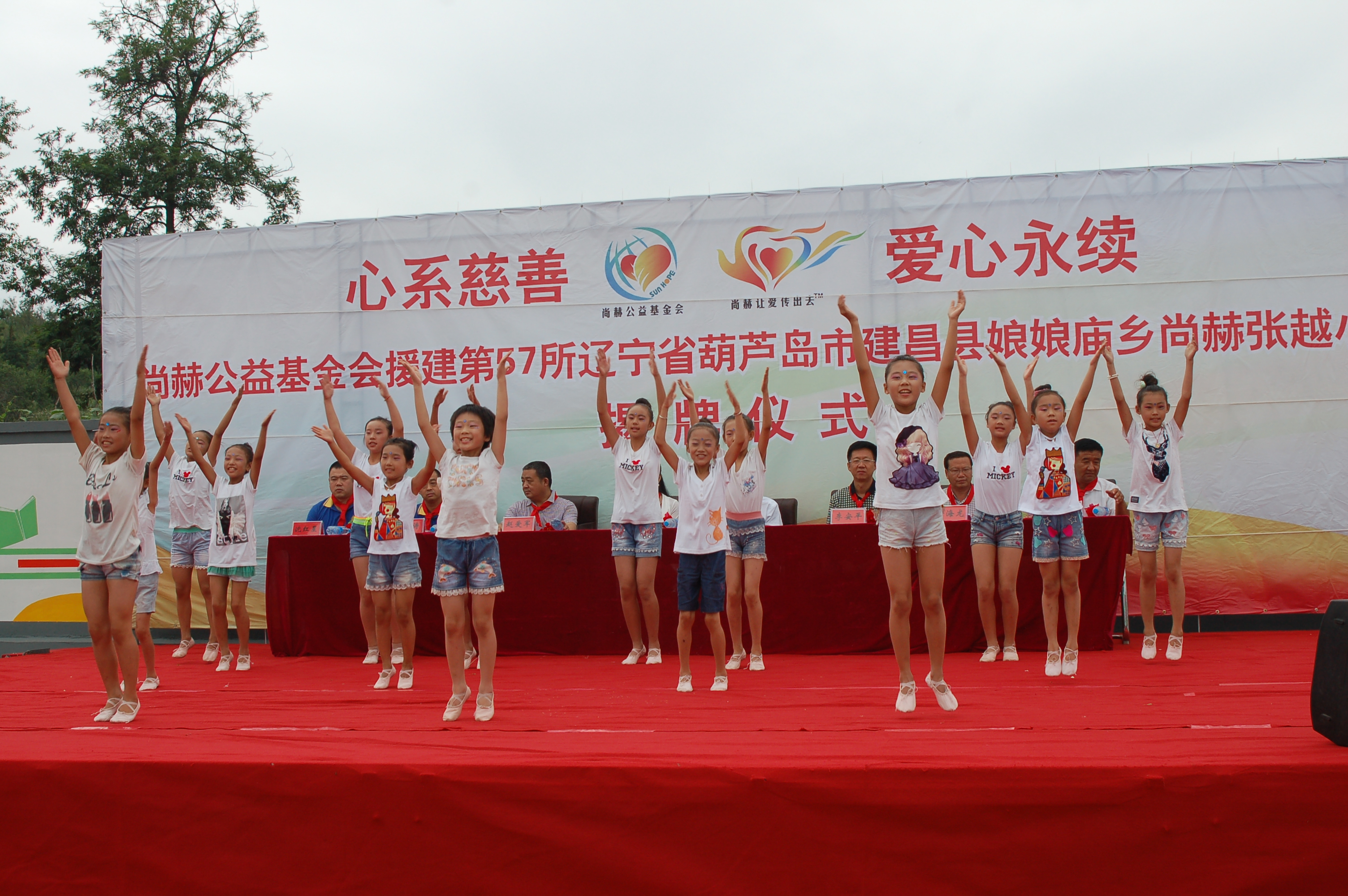 第57所  辽宁省葫芦岛市建昌县娘娘庙乡1XBET官网张越小学