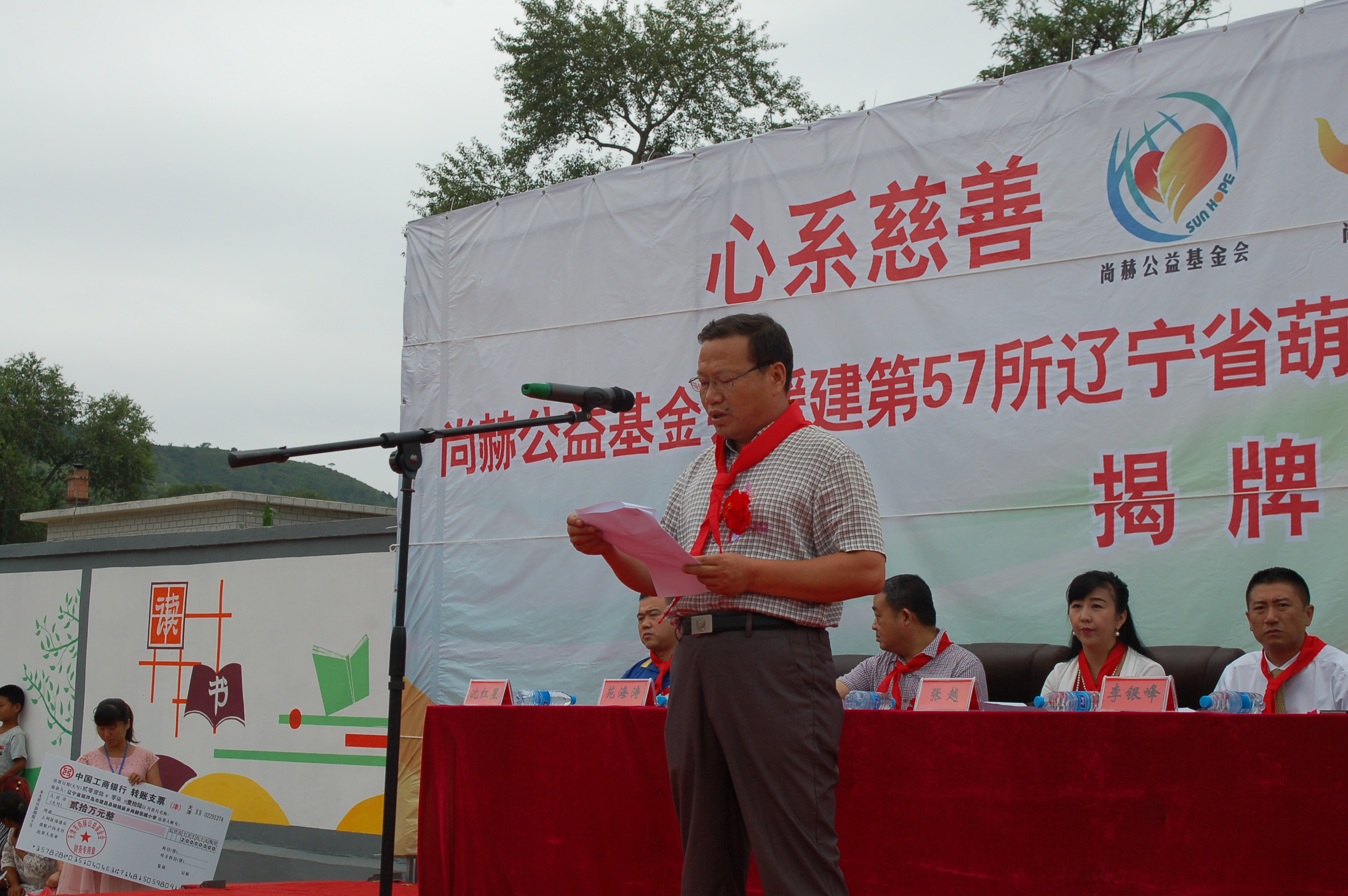 第57所  辽宁省葫芦岛市建昌县娘娘庙乡1XBET官网张越小学