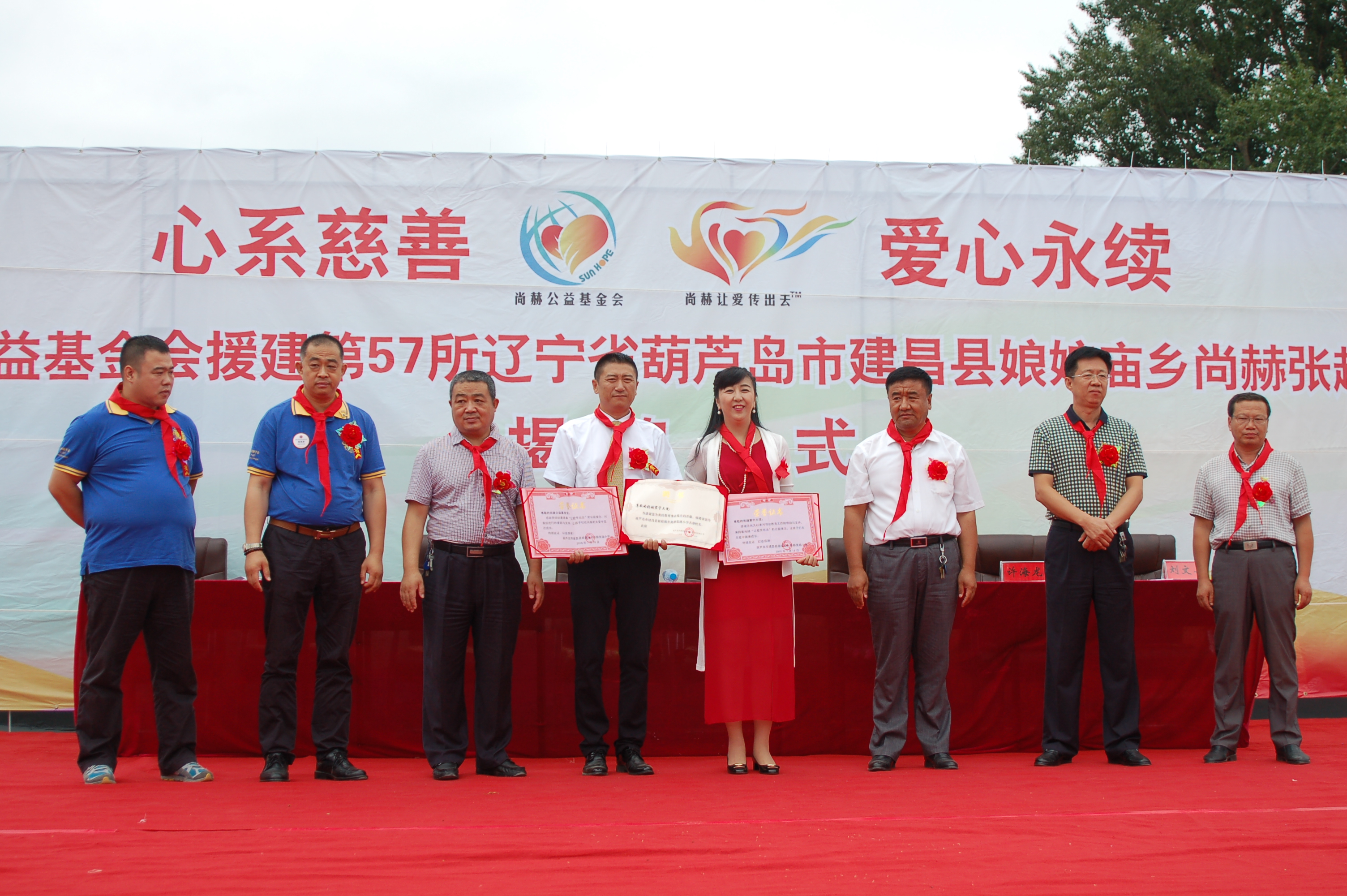 第57所  辽宁省葫芦岛市建昌县娘娘庙乡1XBET官网张越小学