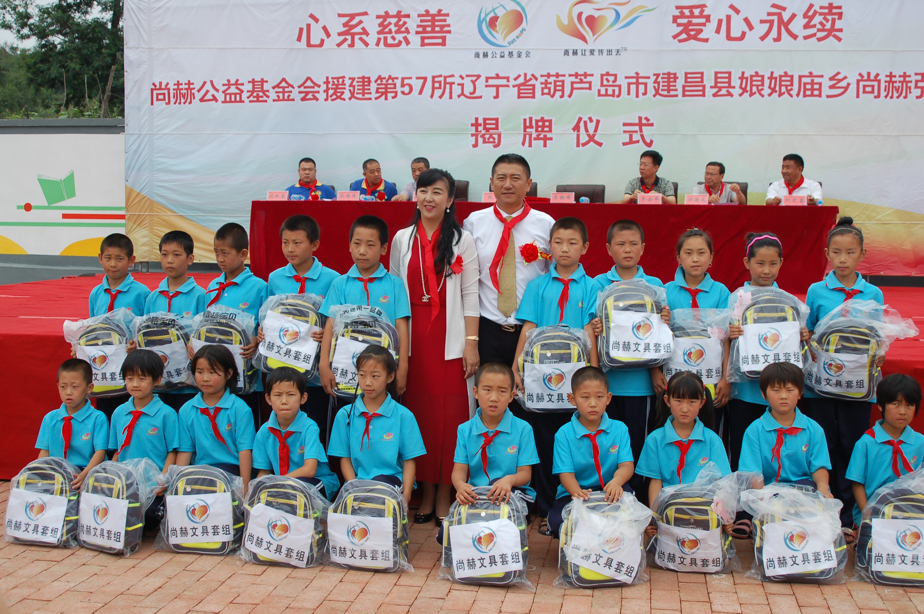 第57所  辽宁省葫芦岛市建昌县娘娘庙乡1XBET官网张越小学