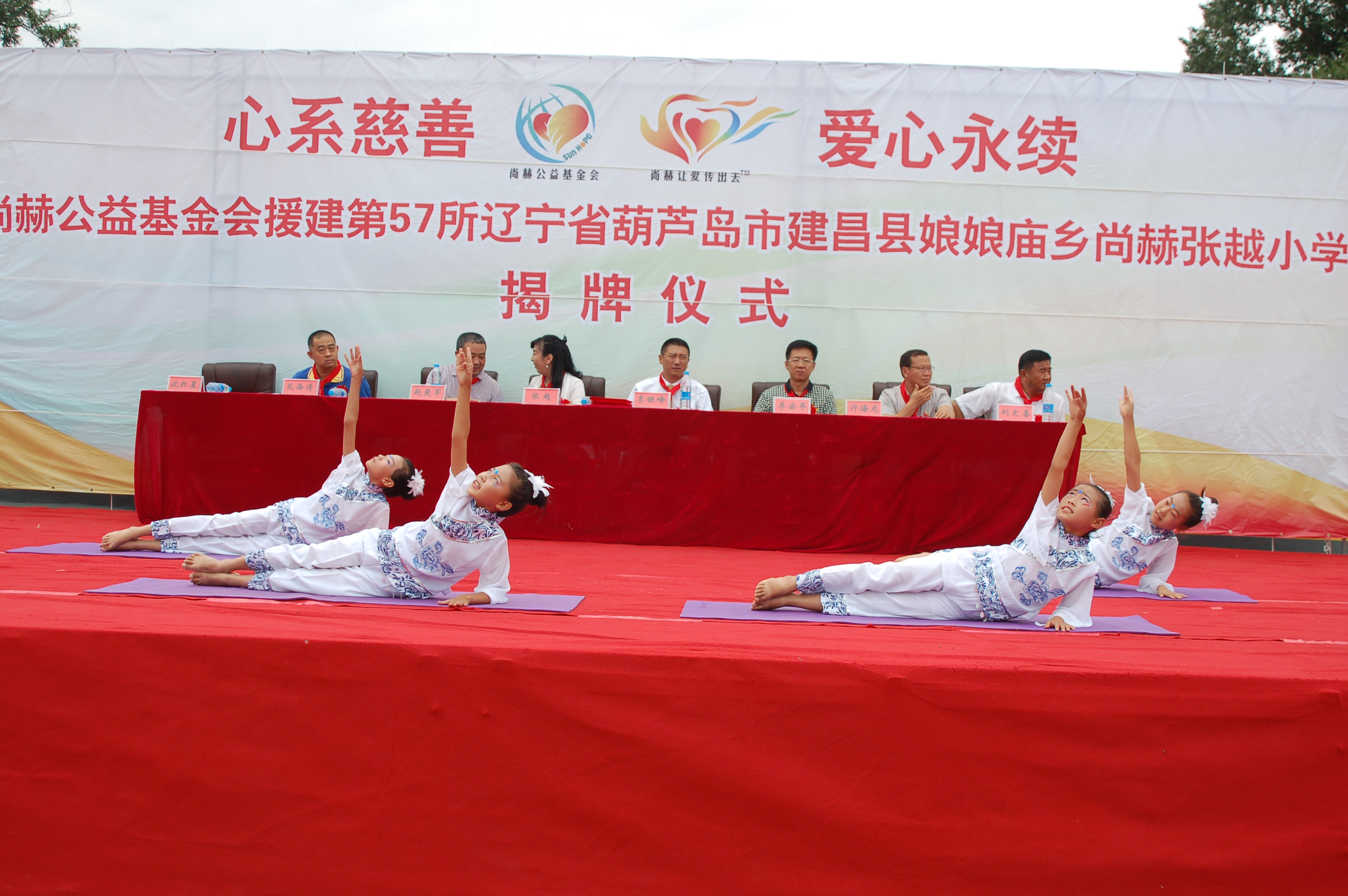 第57所  辽宁省葫芦岛市建昌县娘娘庙乡1XBET官网张越小学