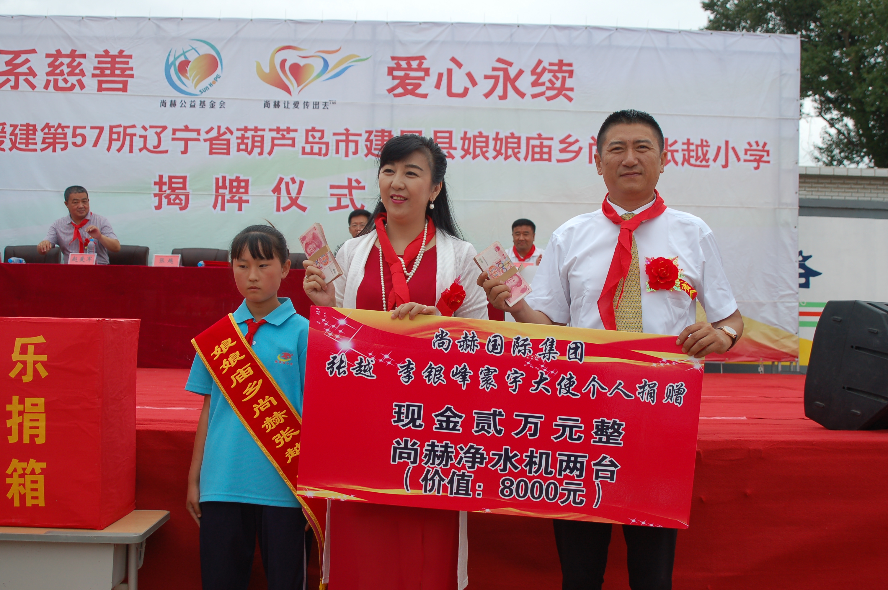 第57所  辽宁省葫芦岛市建昌县娘娘庙乡1XBET官网张越小学
