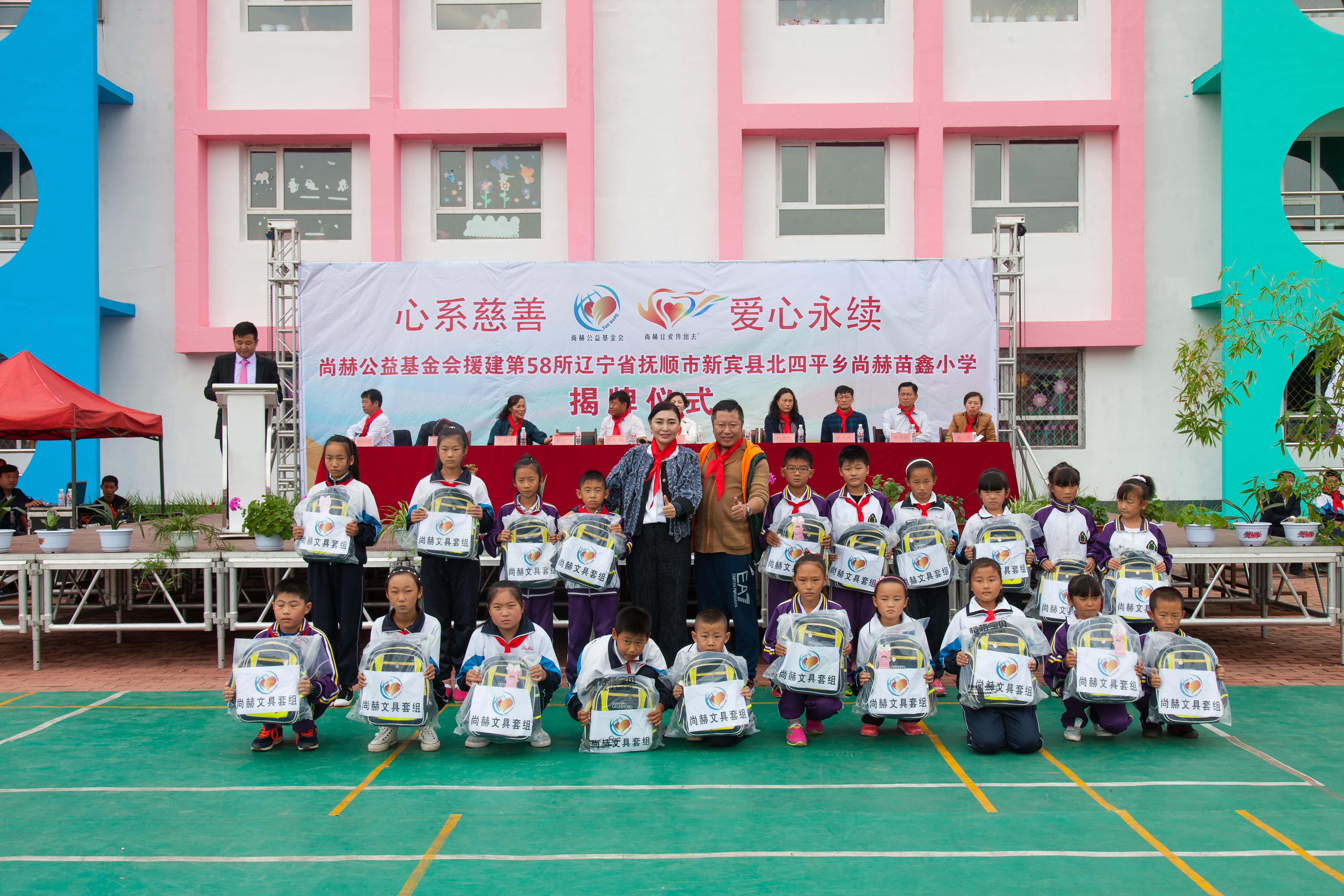 第58所 抚顺市新宾县北四平乡1XBET官网苗鑫小学 第58所 抚顺市新宾县北四平乡1XBET官网苗鑫小学