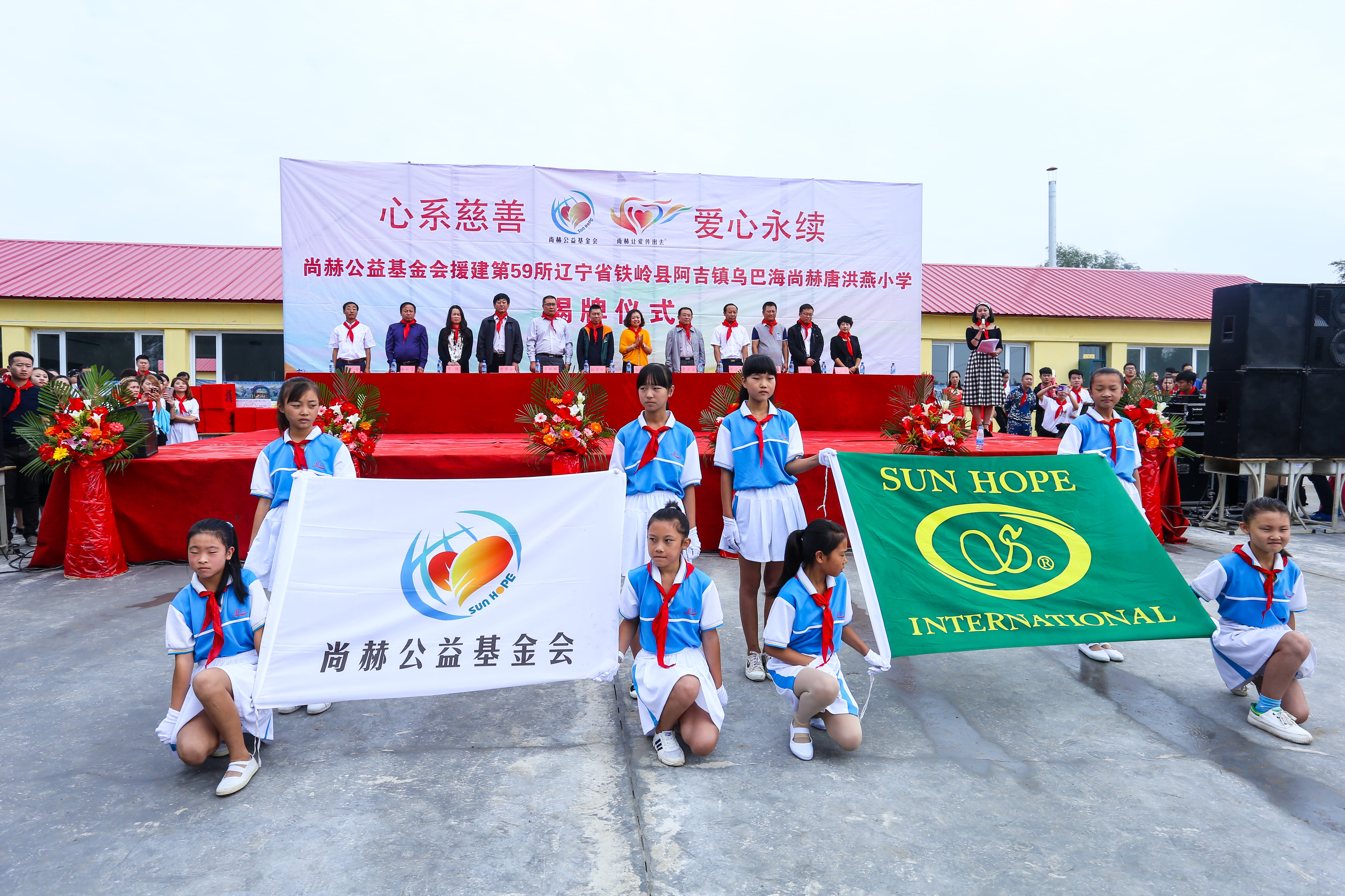 第59所 铁岭县阿吉镇乌巴海1XBET官网唐洪燕小学