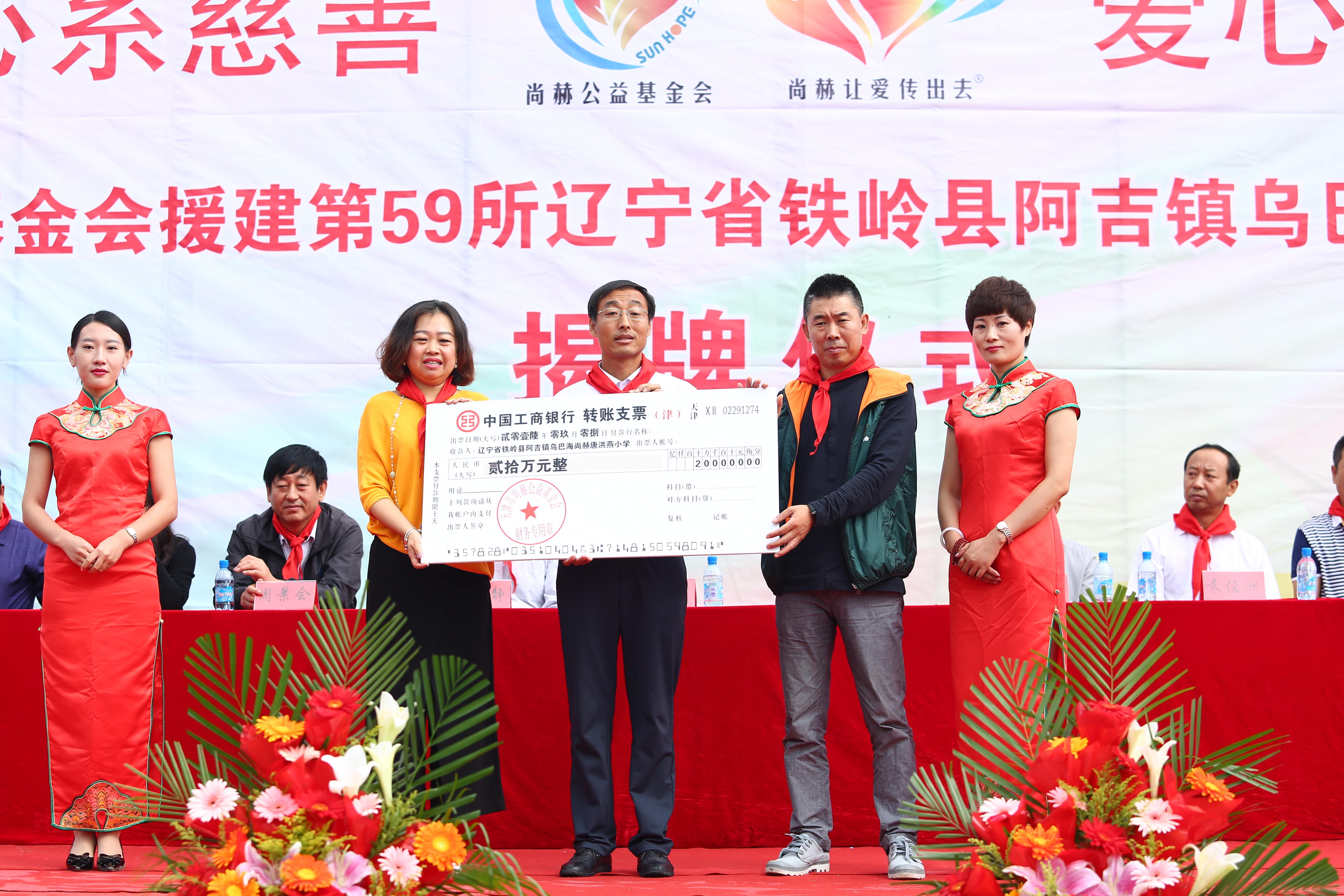 第59所 铁岭县阿吉镇乌巴海1XBET官网唐洪燕小学