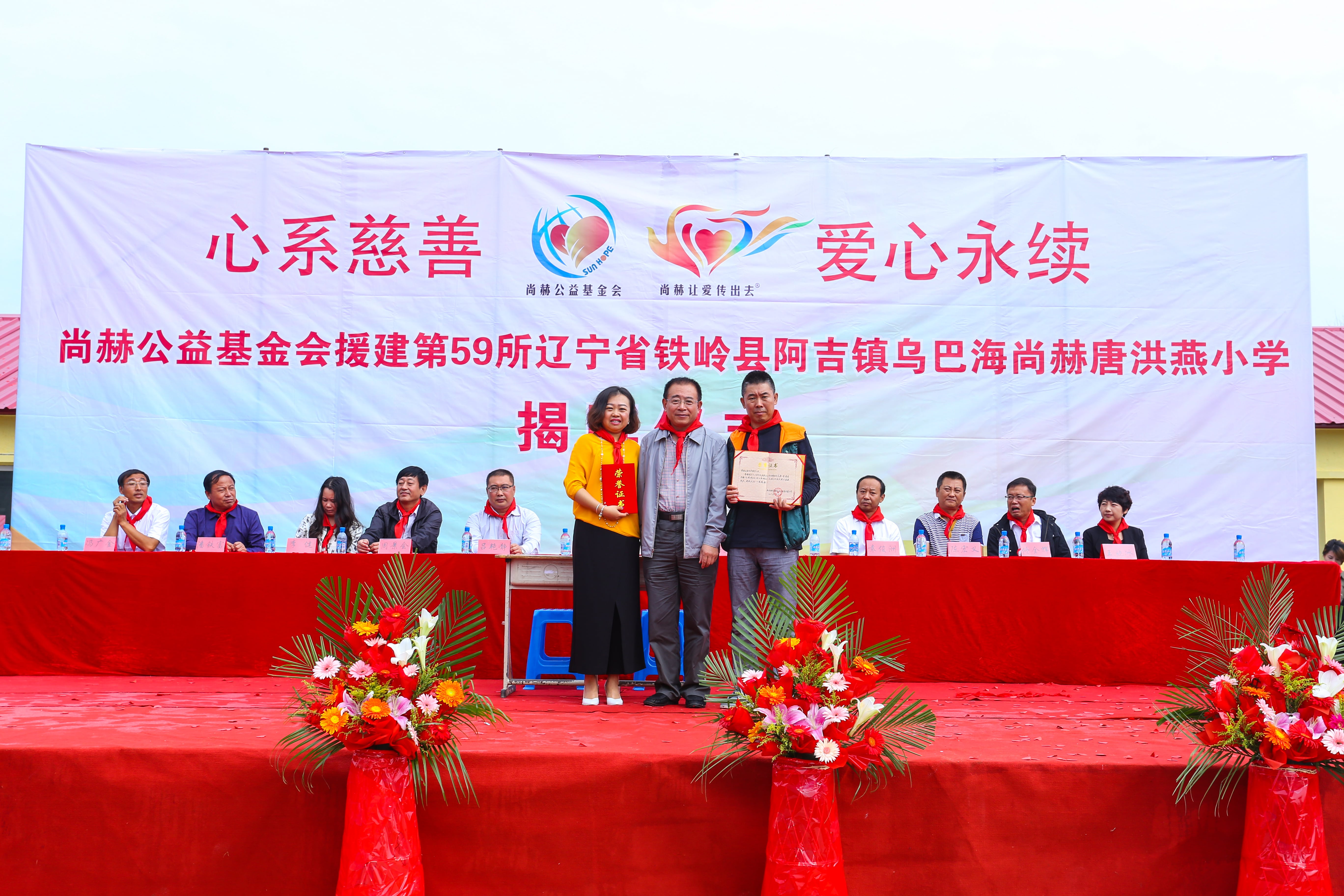 第59所 铁岭县阿吉镇乌巴海1XBET官网唐洪燕小学
