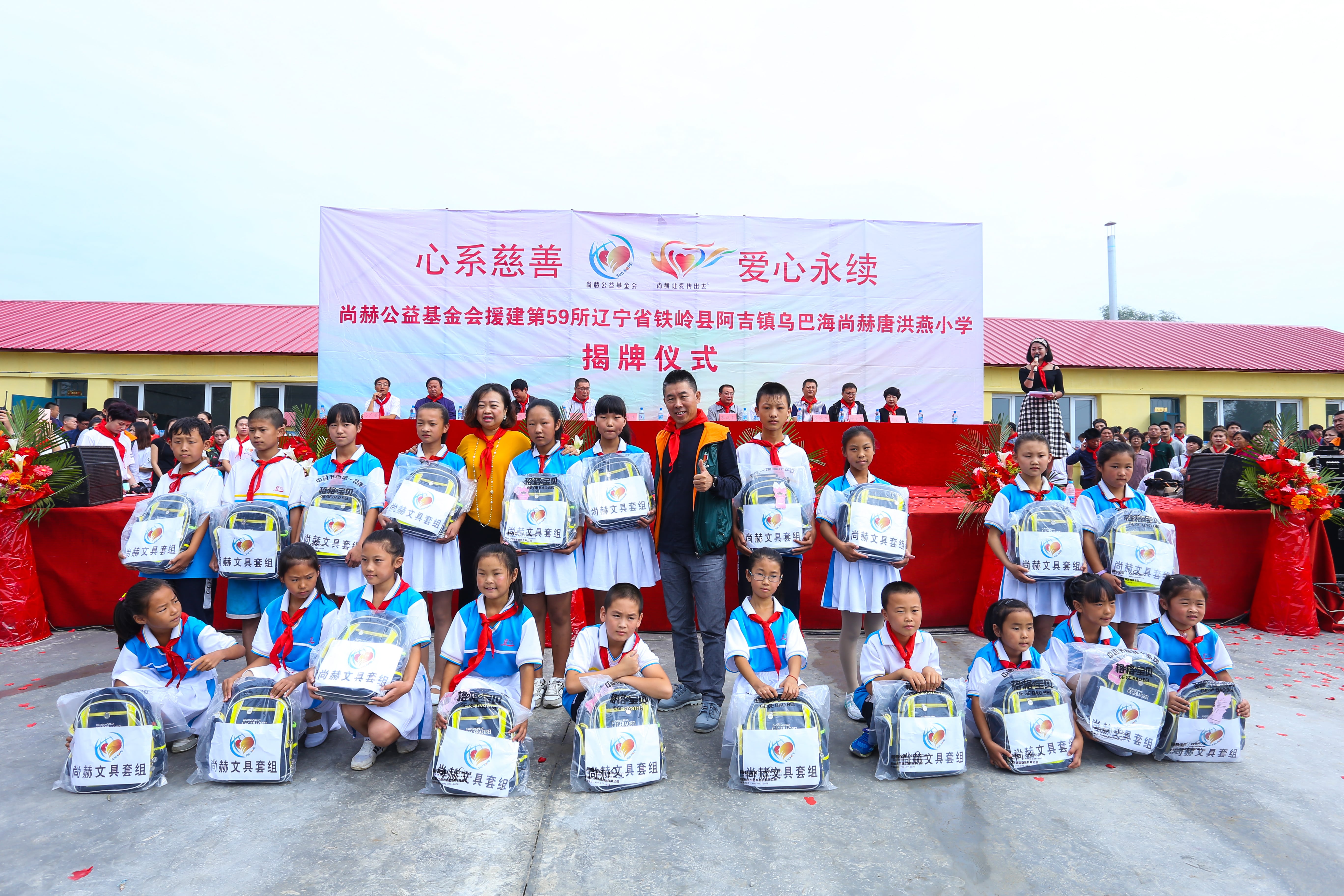 第59所 铁岭县阿吉镇乌巴海1XBET官网唐洪燕小学