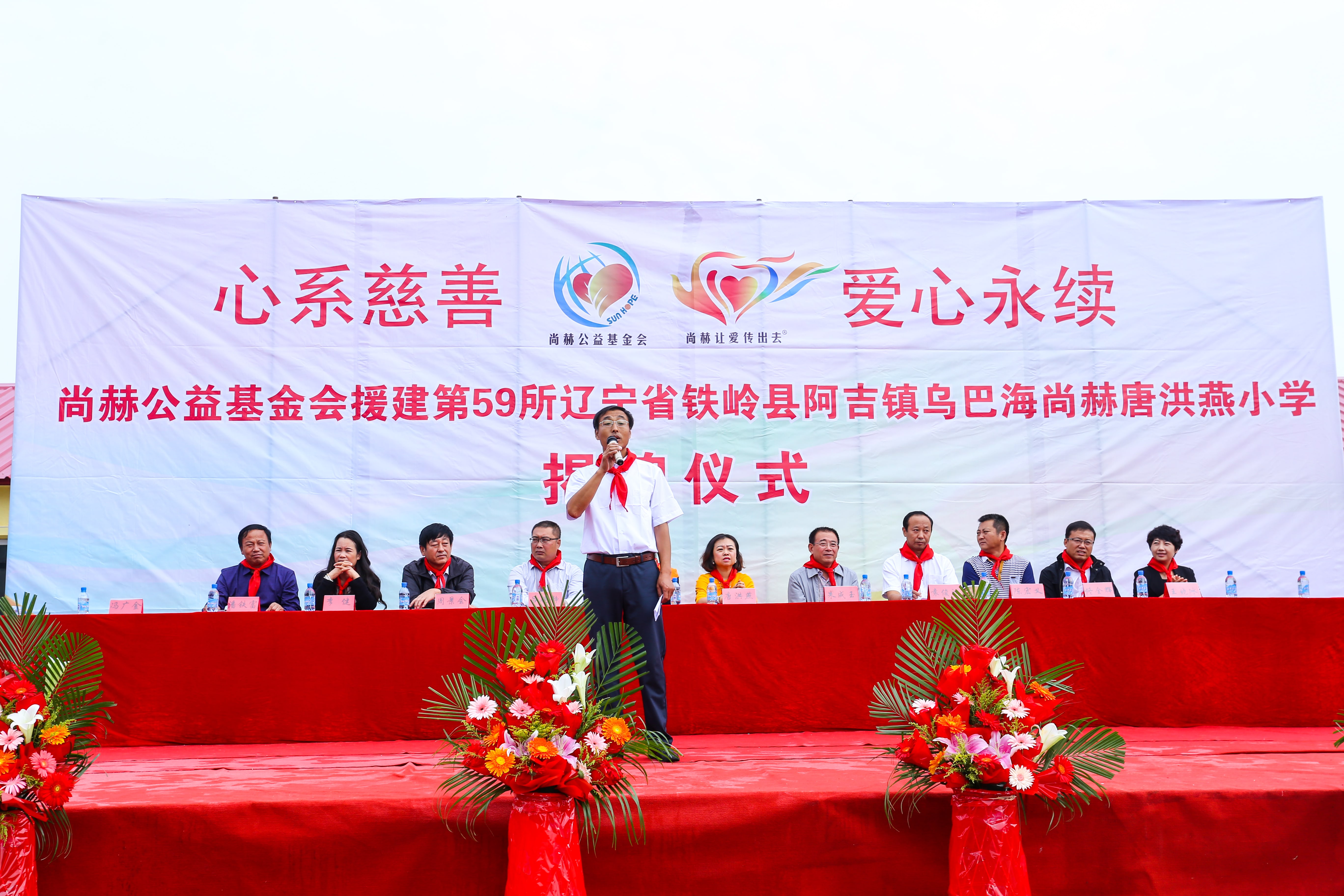 第59所 铁岭县阿吉镇乌巴海1XBET官网唐洪燕小学