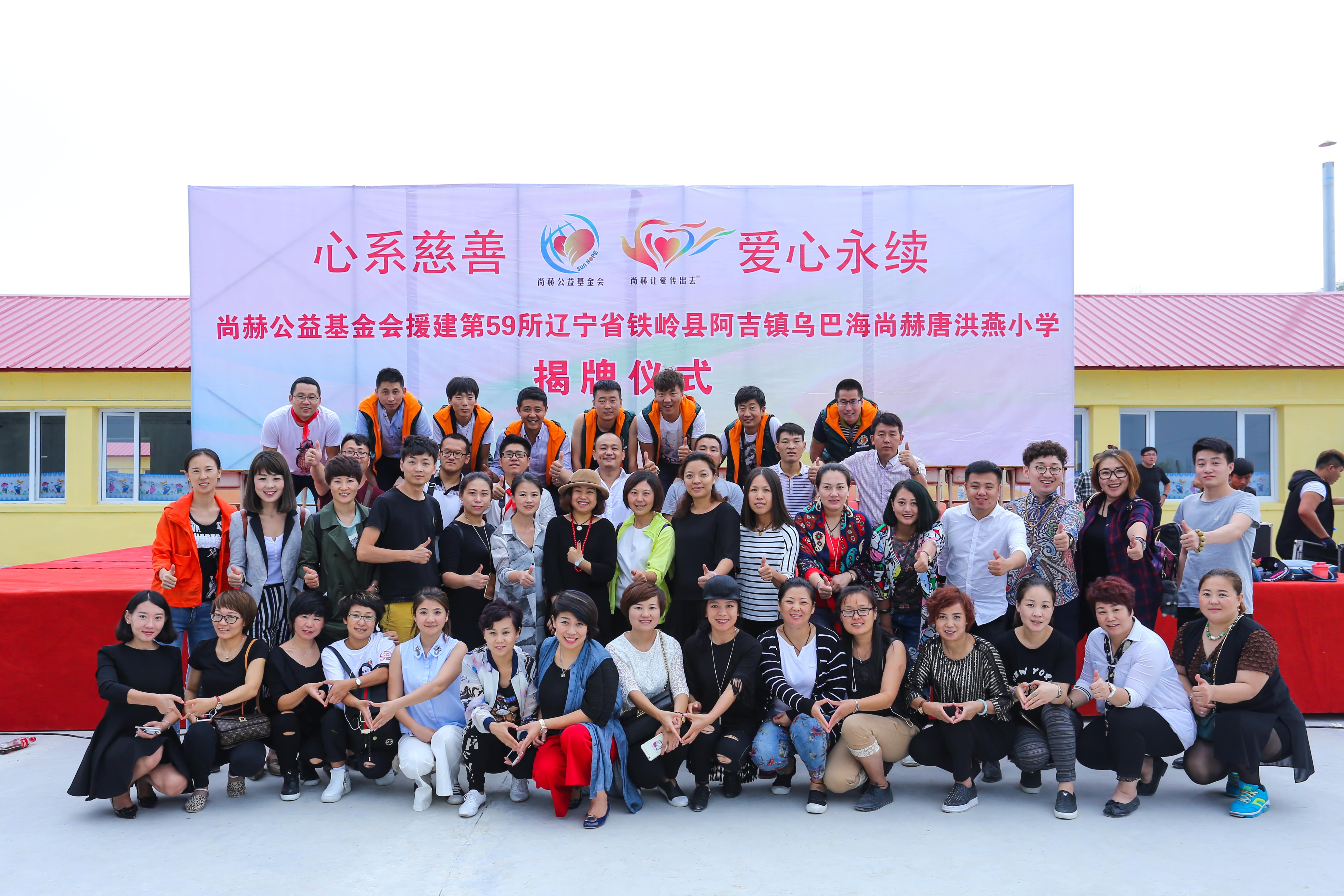 第59所 铁岭县阿吉镇乌巴海1XBET官网唐洪燕小学