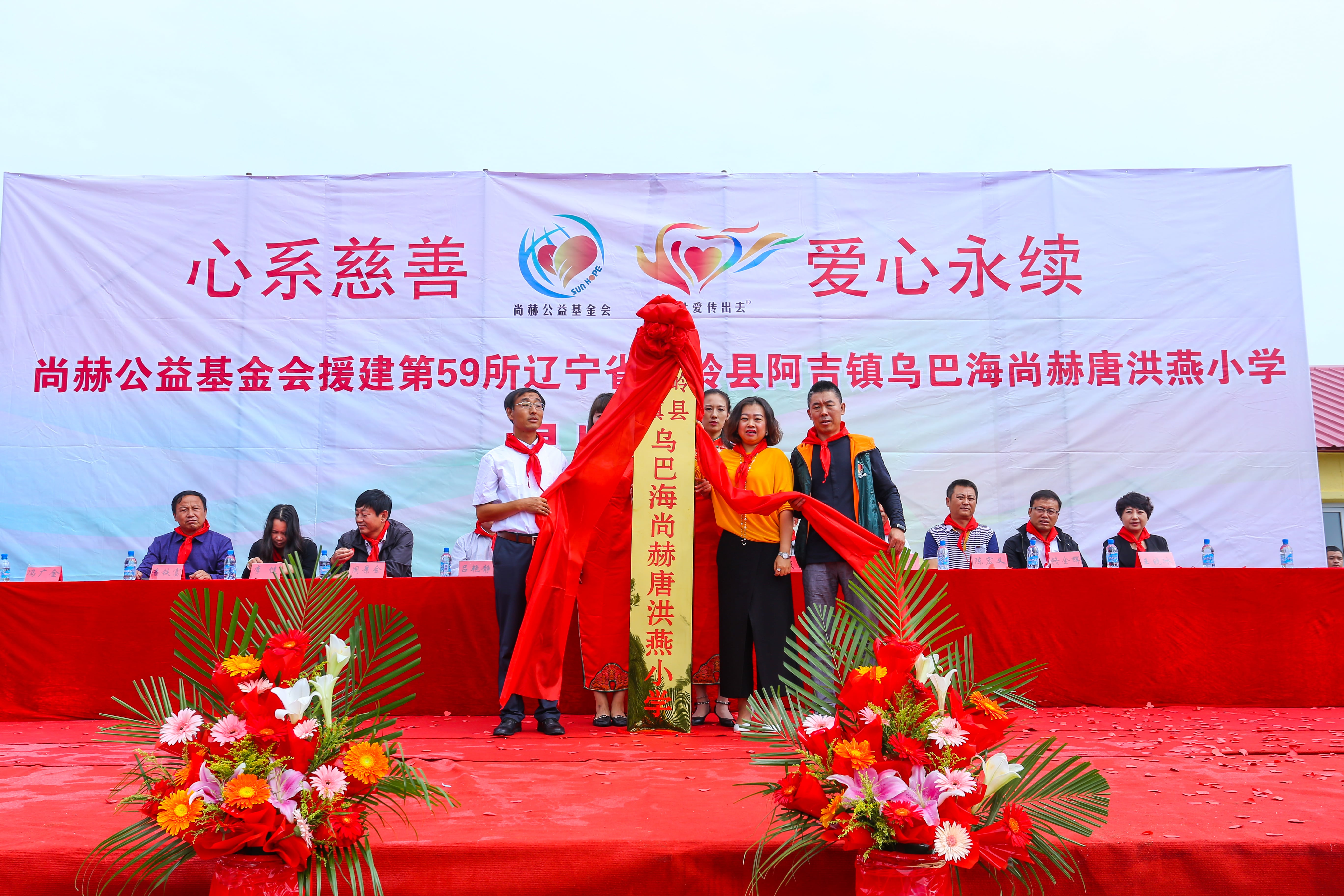 第59所 铁岭县阿吉镇乌巴海1XBET官网唐洪燕小学