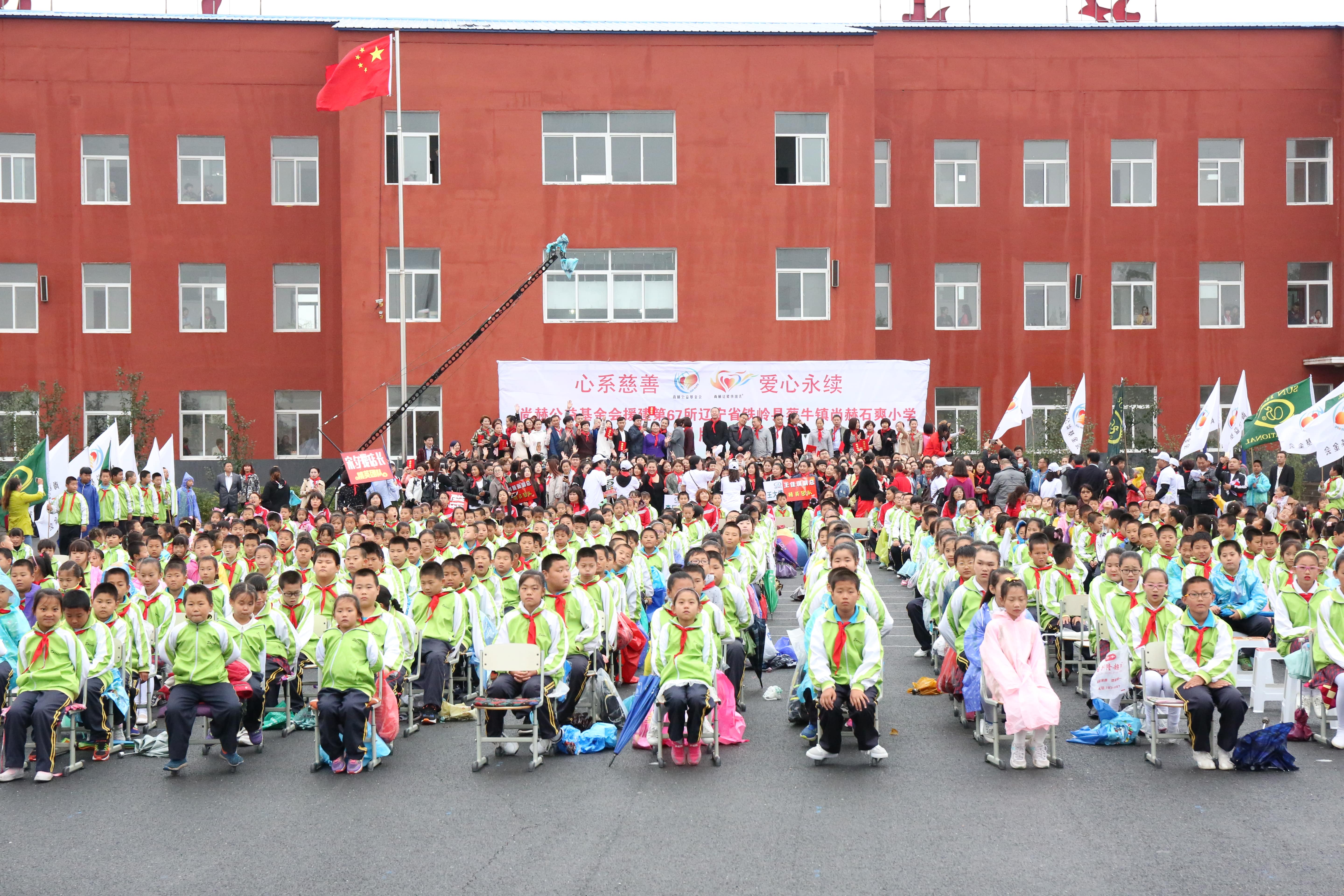 第67所 铁岭县蔡牛镇1XBET官网石爽小学 第67所 铁岭县蔡牛镇1XBET官网石爽小学