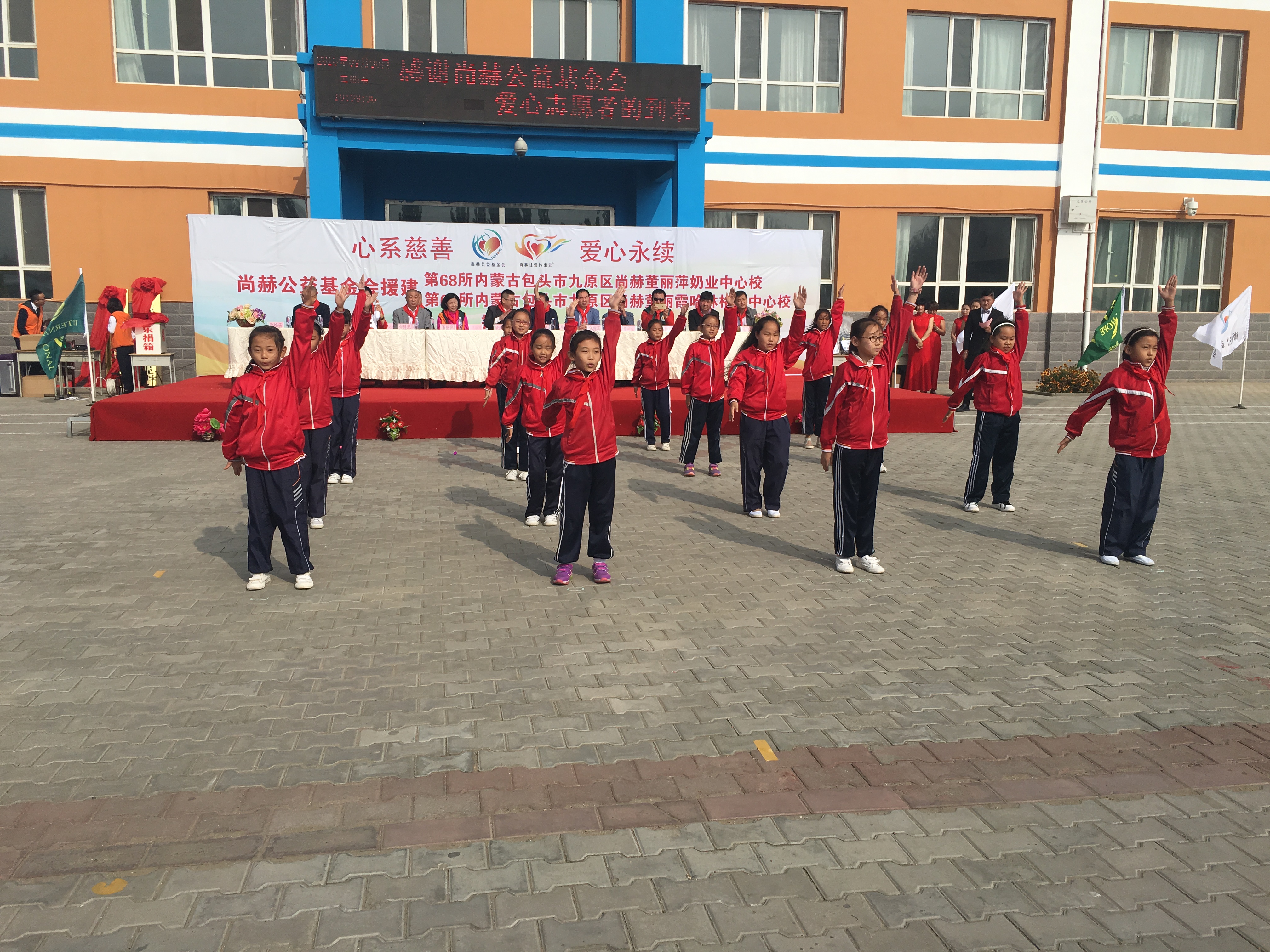 第68所 包头市九原区1XBET官网董丽萍奶业中心校
