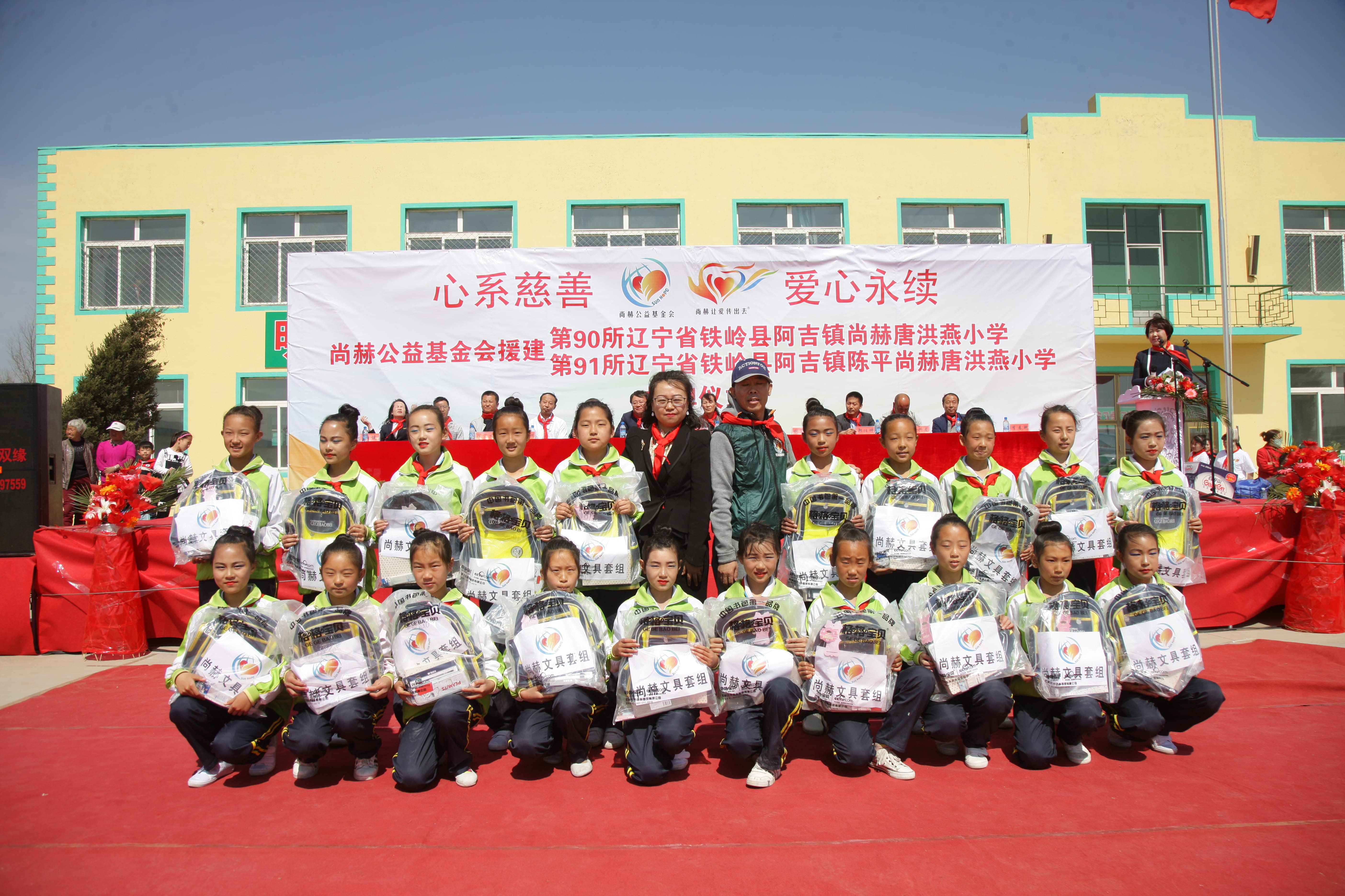 第90所 铁岭市阿吉镇1XBET官网唐洪燕小学 第90所 铁岭市阿吉镇1XBET官网唐洪燕小学