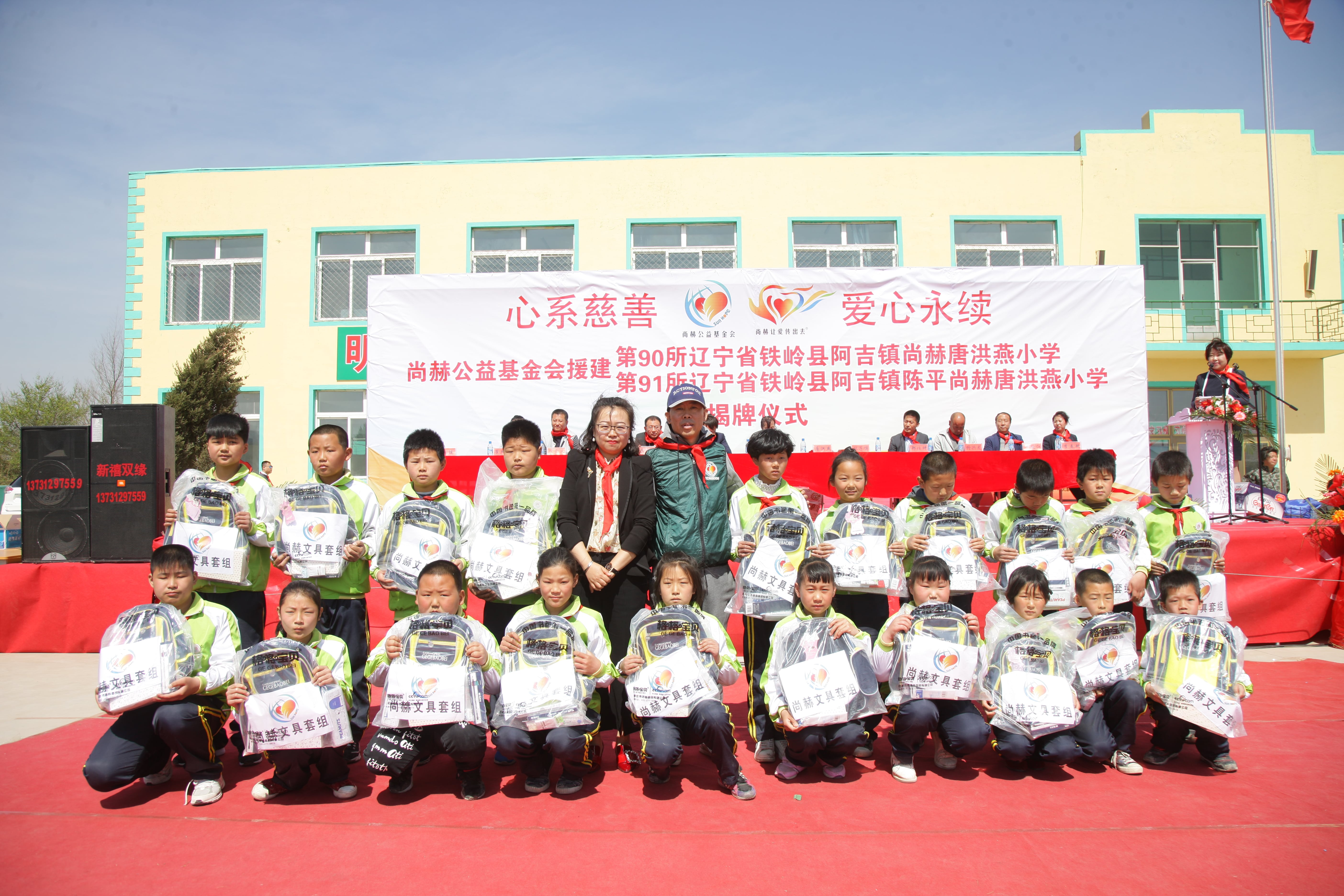 第90所 铁岭市阿吉镇1XBET官网唐洪燕小学 第90所 铁岭市阿吉镇1XBET官网唐洪燕小学