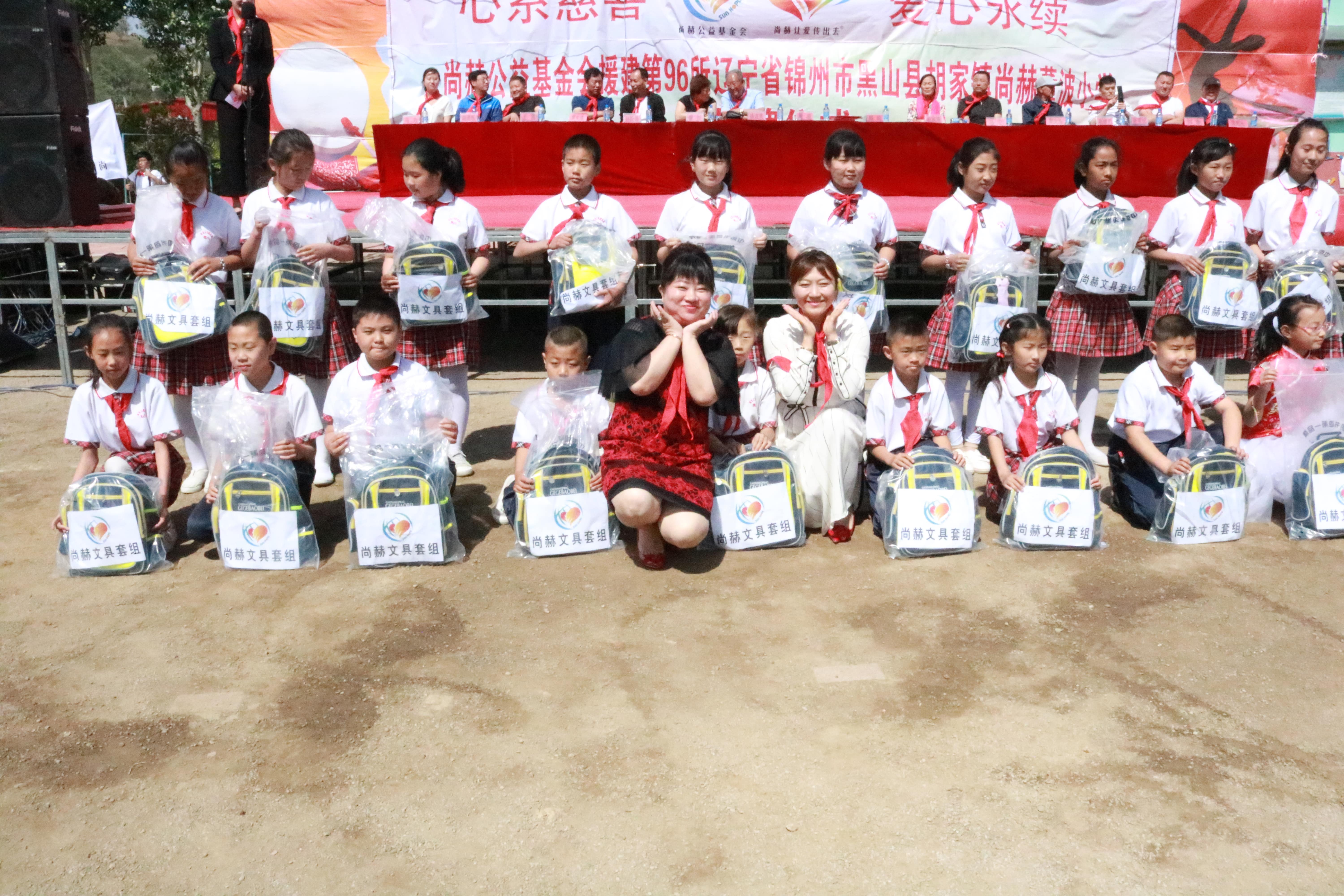 第96所 锦州市黑山县胡家镇1XBET官网董波小学
