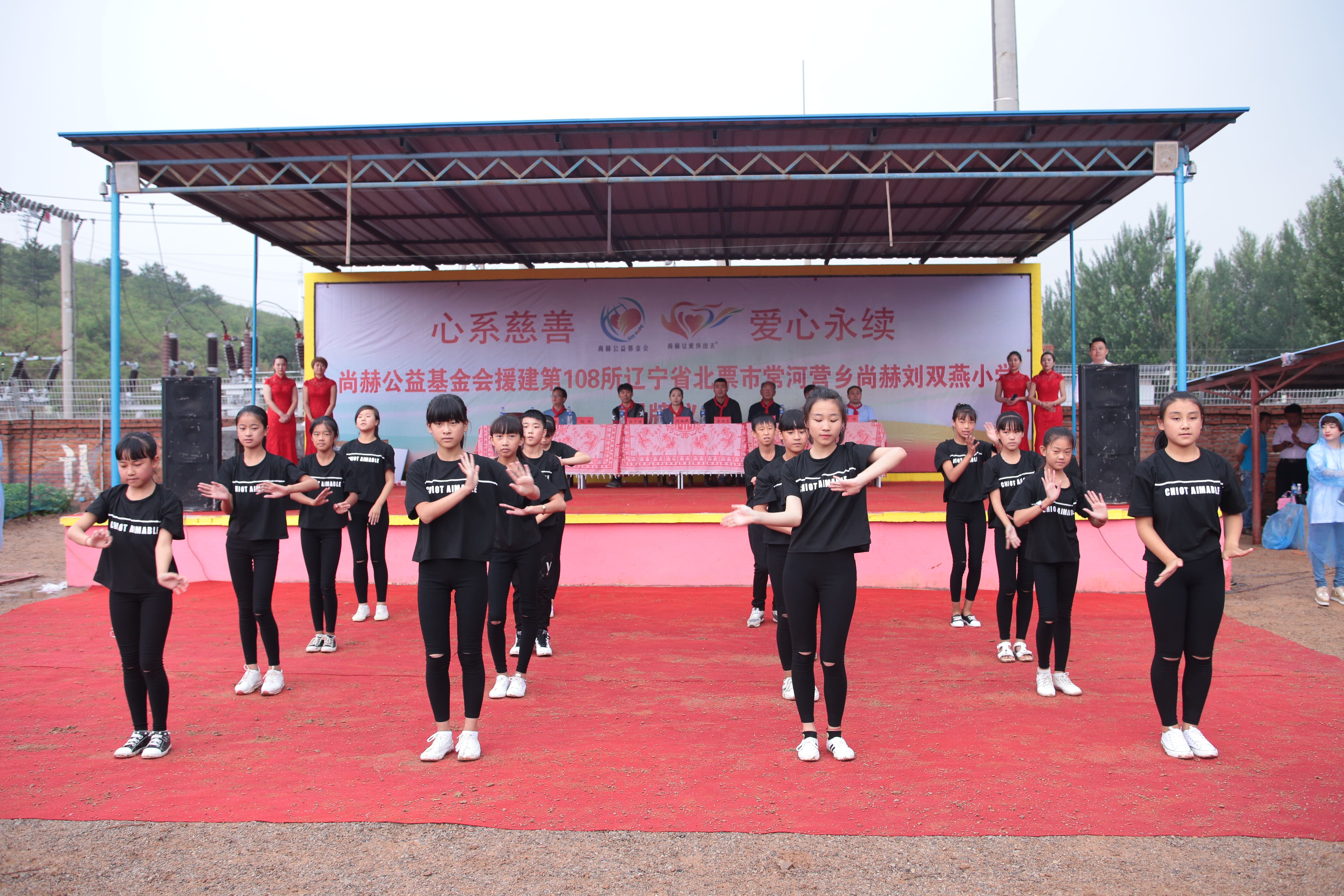 第108所 北票市常河营乡1XBET官网刘双燕小学