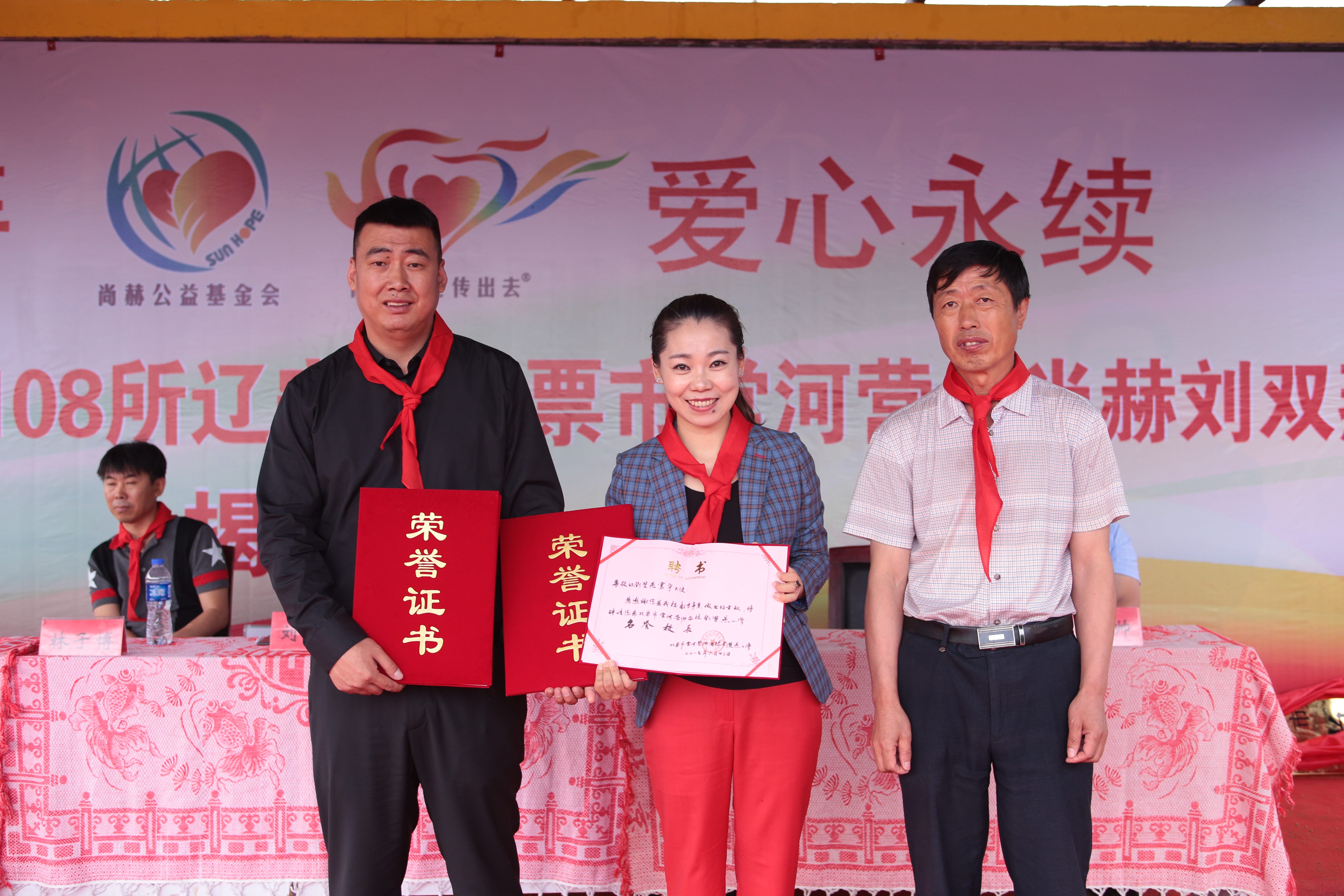 第108所 北票市常河营乡1XBET官网刘双燕小学
