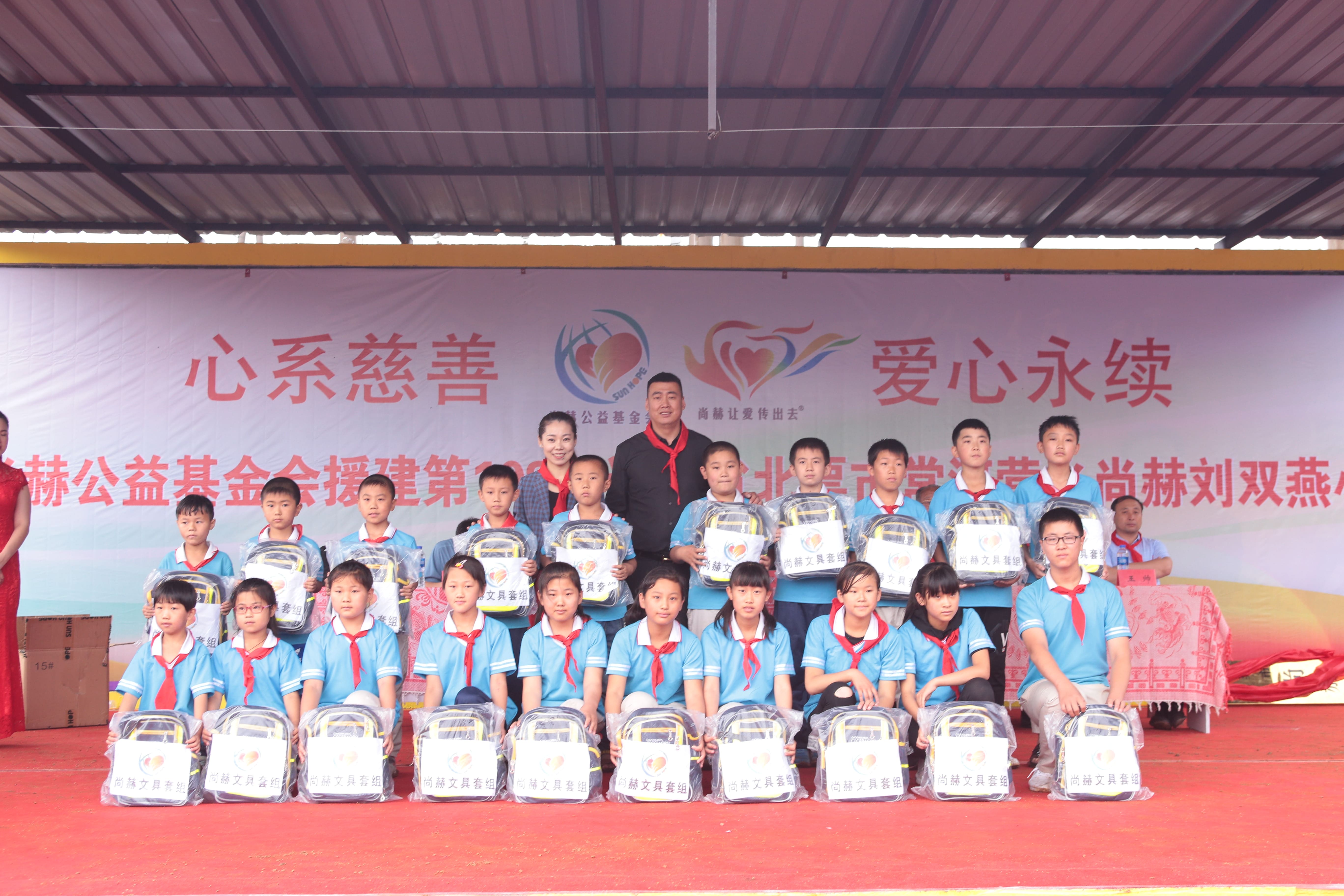 第108所 北票市常河营乡1XBET官网刘双燕小学