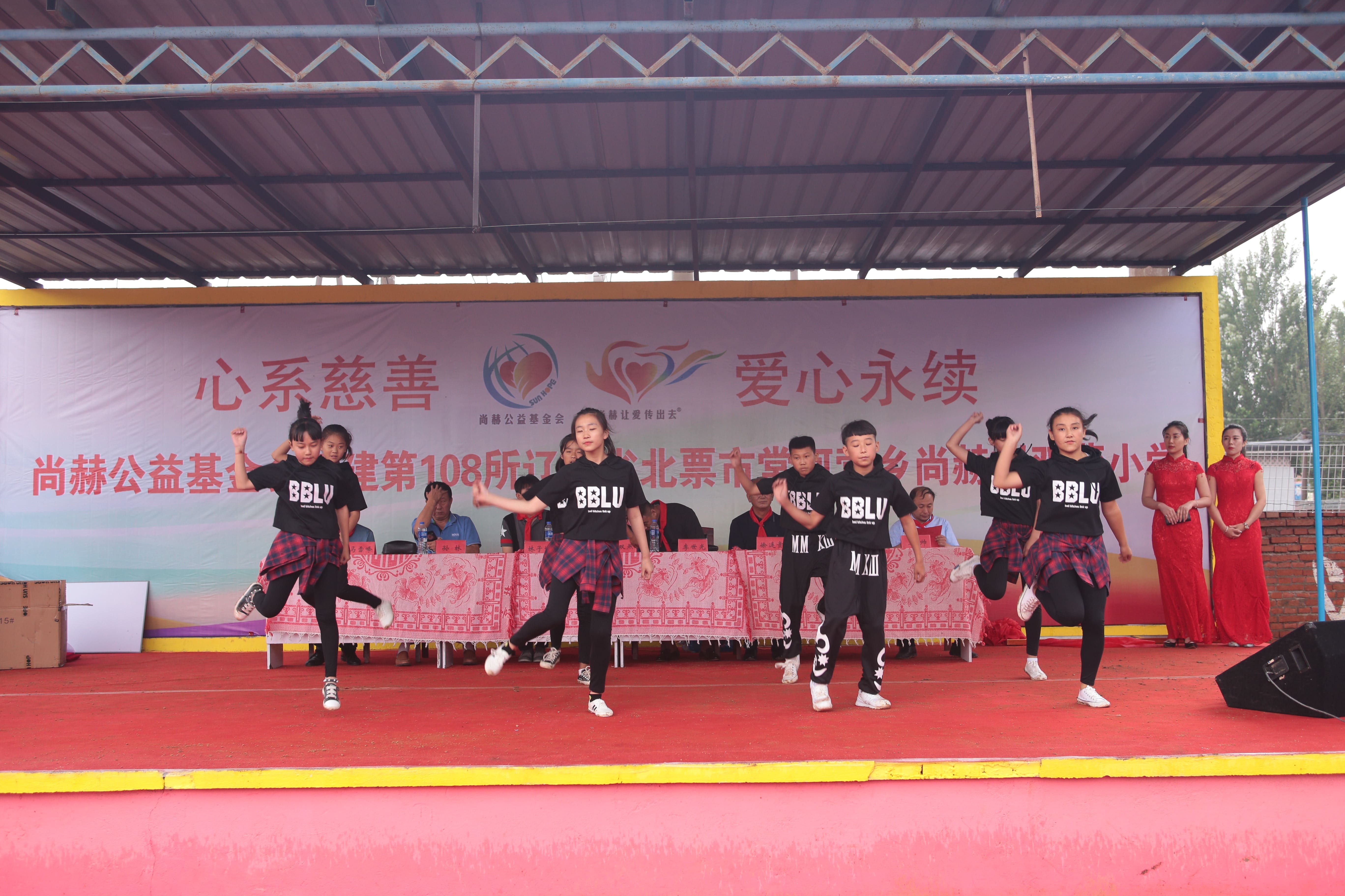 第108所 北票市常河营乡1XBET官网刘双燕小学