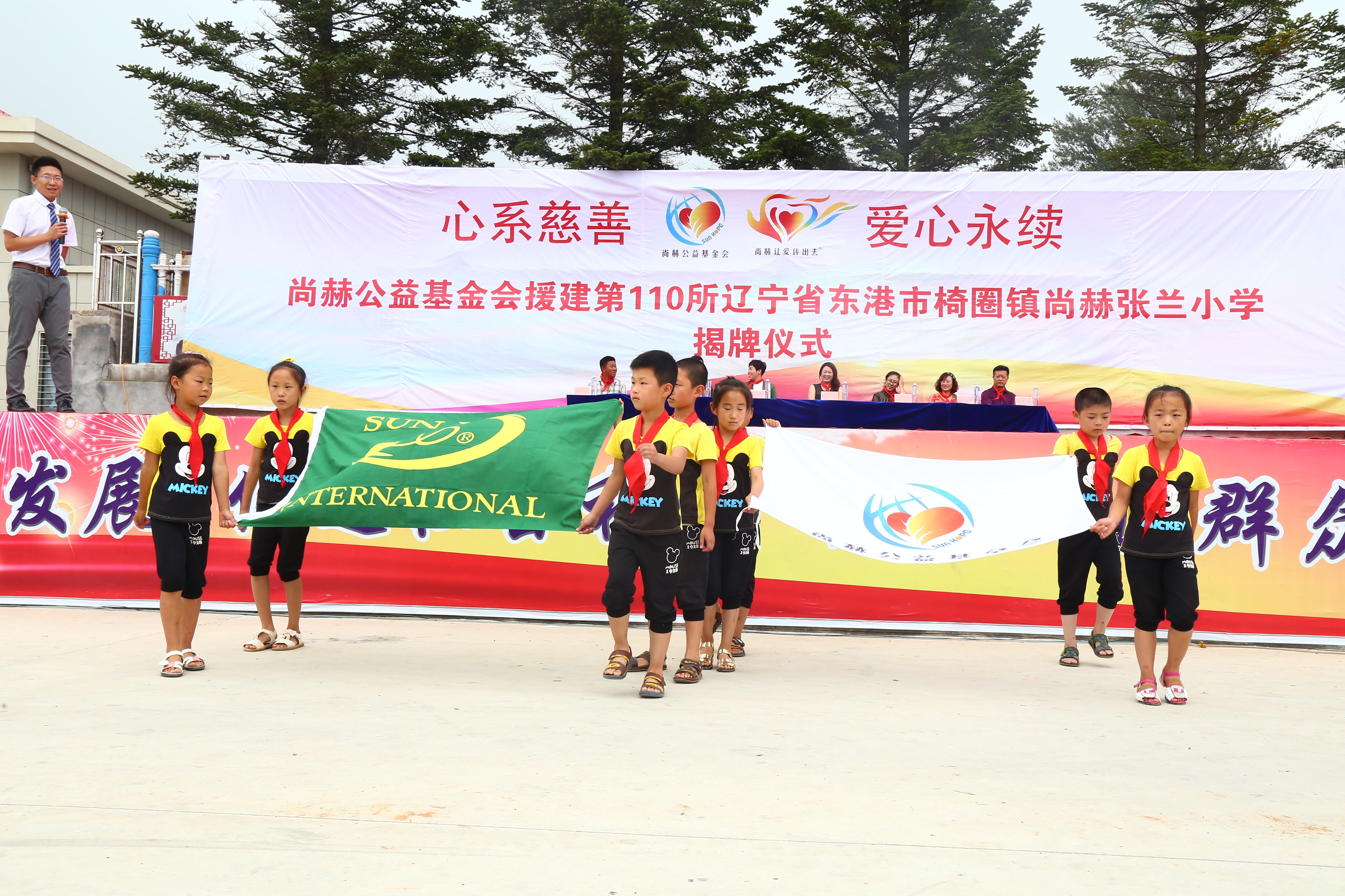 第110所 东港市椅圈镇1XBET官网张兰小学