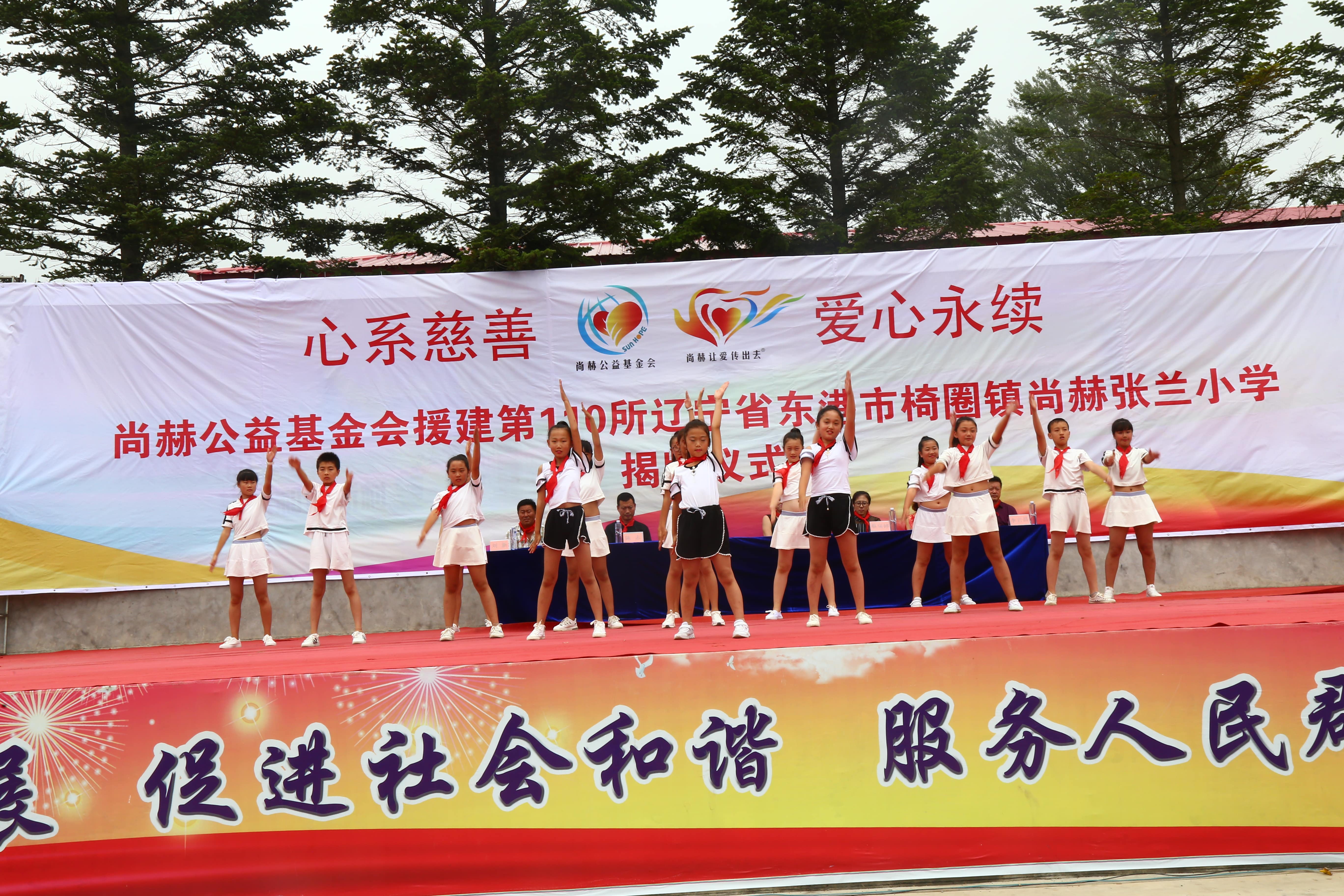 第110所 东港市椅圈镇1XBET官网张兰小学