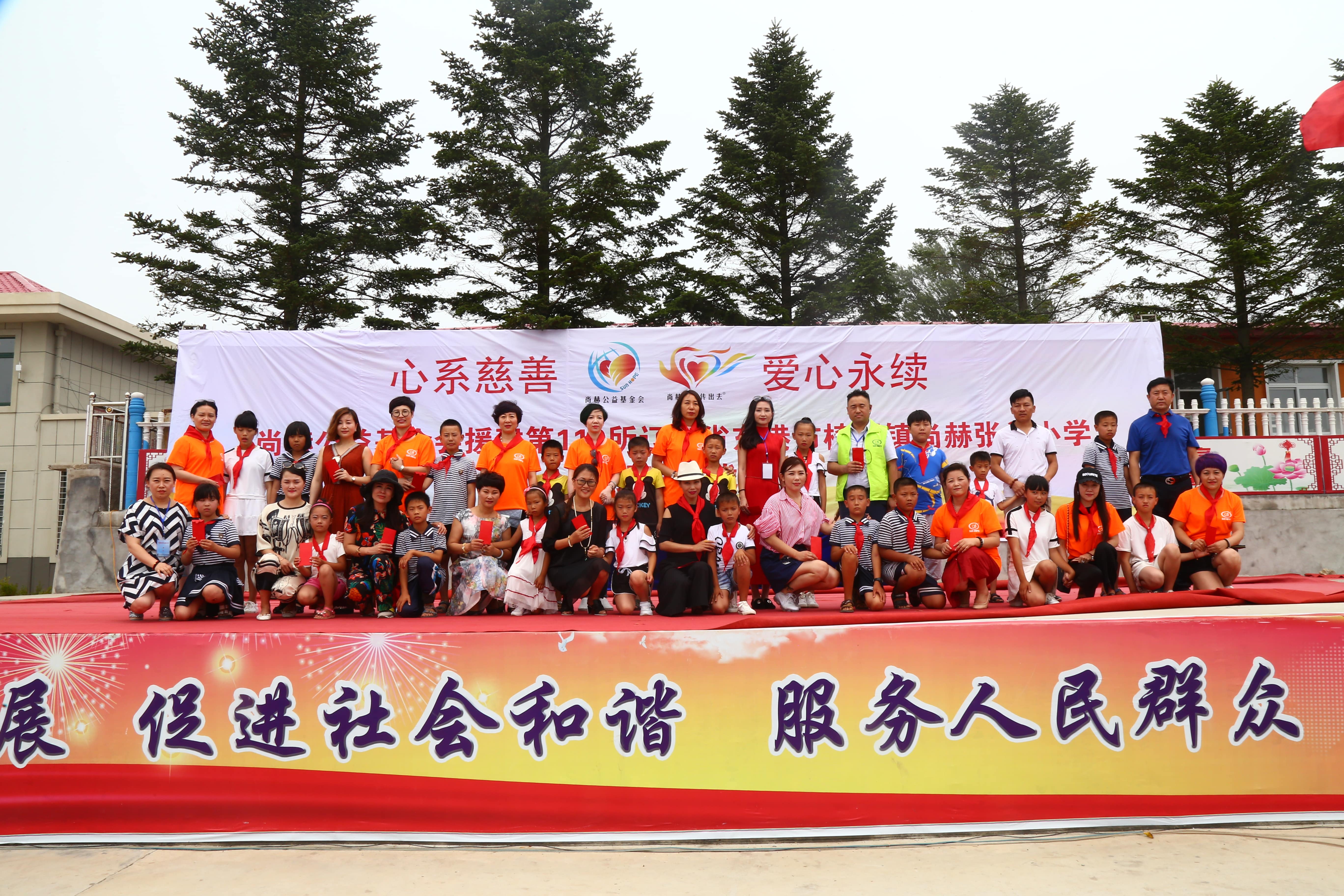 第110所 东港市椅圈镇1XBET官网张兰小学