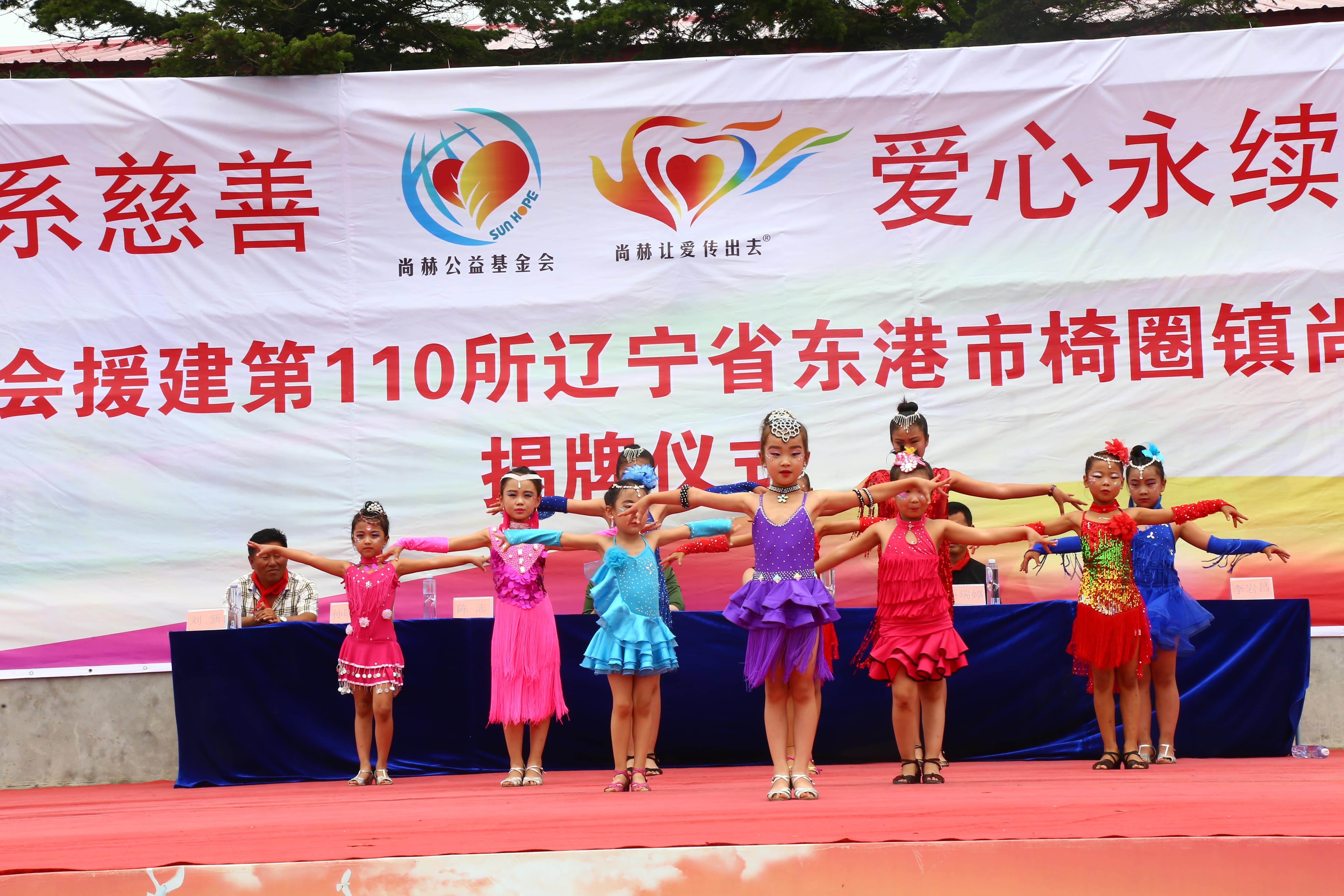 第110所 东港市椅圈镇1XBET官网张兰小学