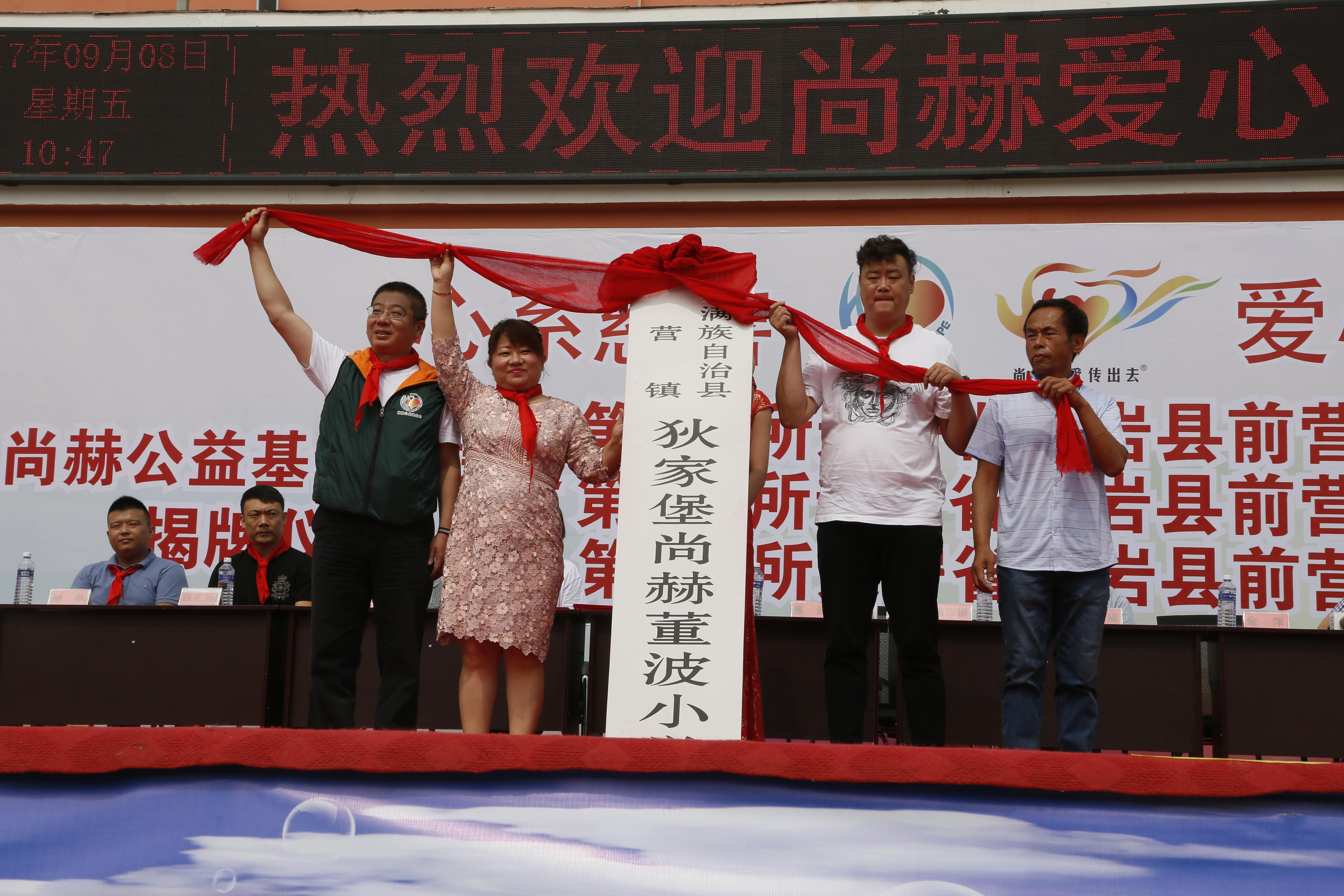 第115所 岫岩县前营镇1XBET官网董波中心小学