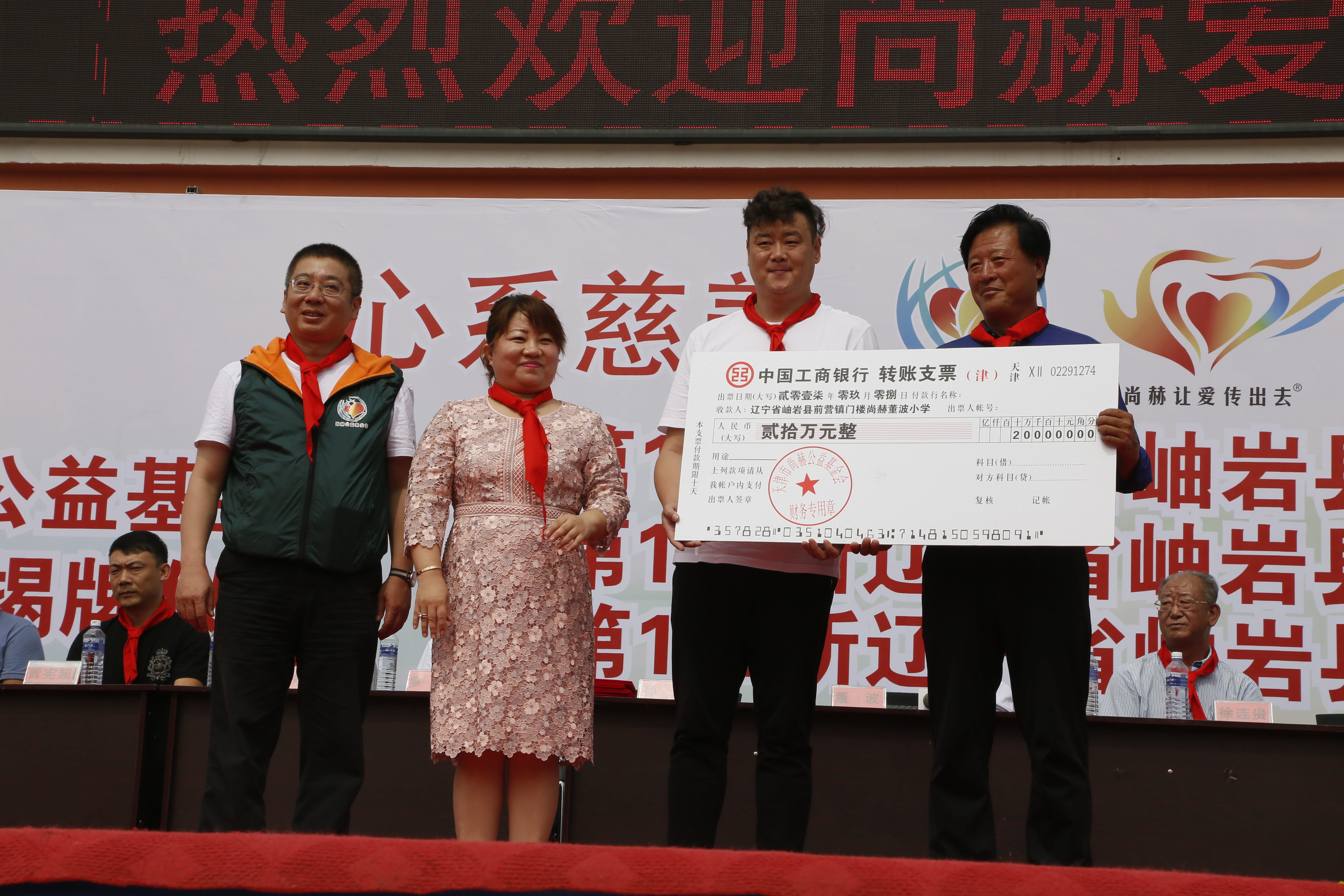 第115所 岫岩县前营镇1XBET官网董波中心小学