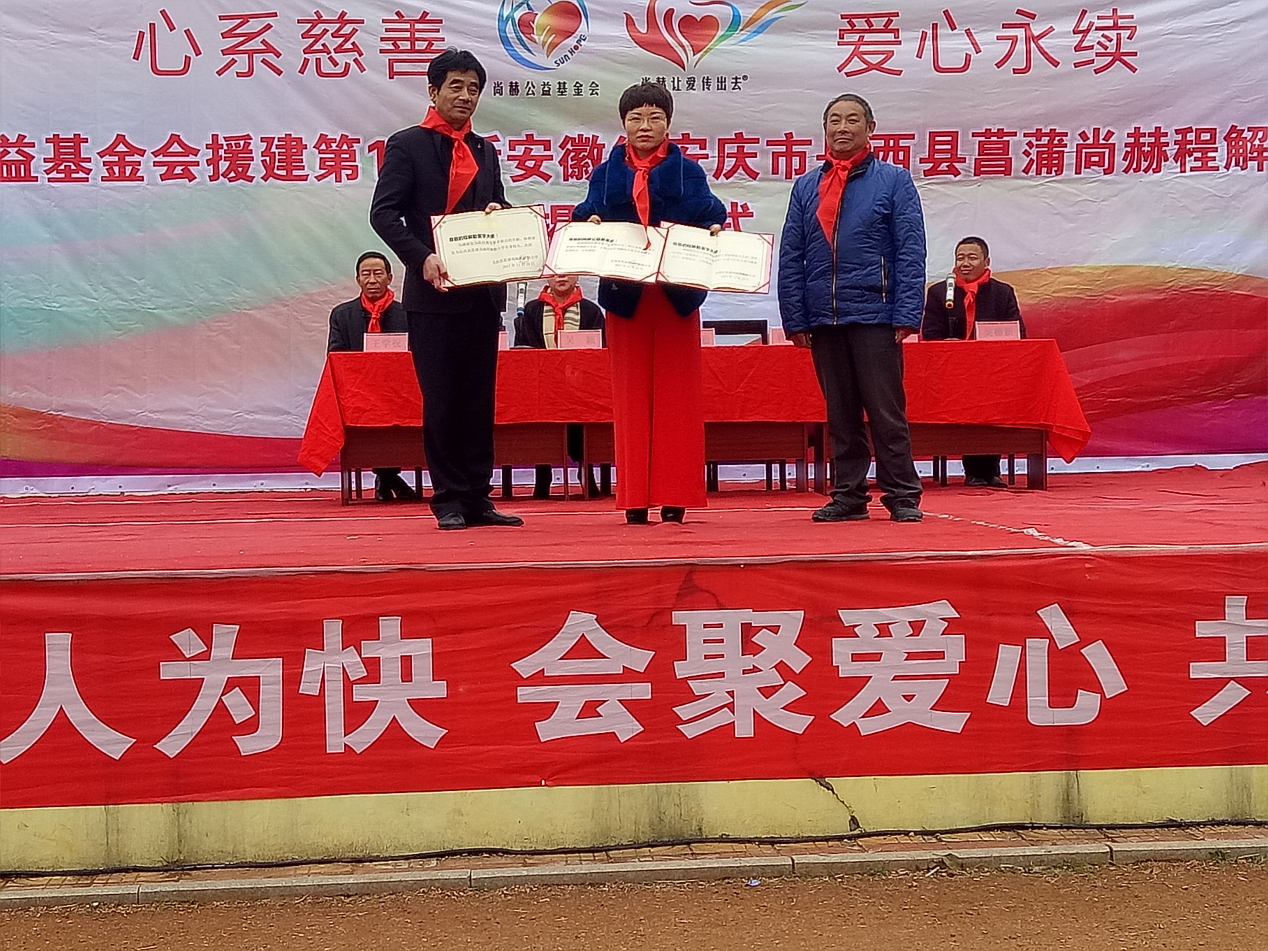 第132所 安庆市岳西县菖蒲1XBET官网程解勤小学 第132所 安庆市岳西县菖蒲1XBET官网程解勤小学