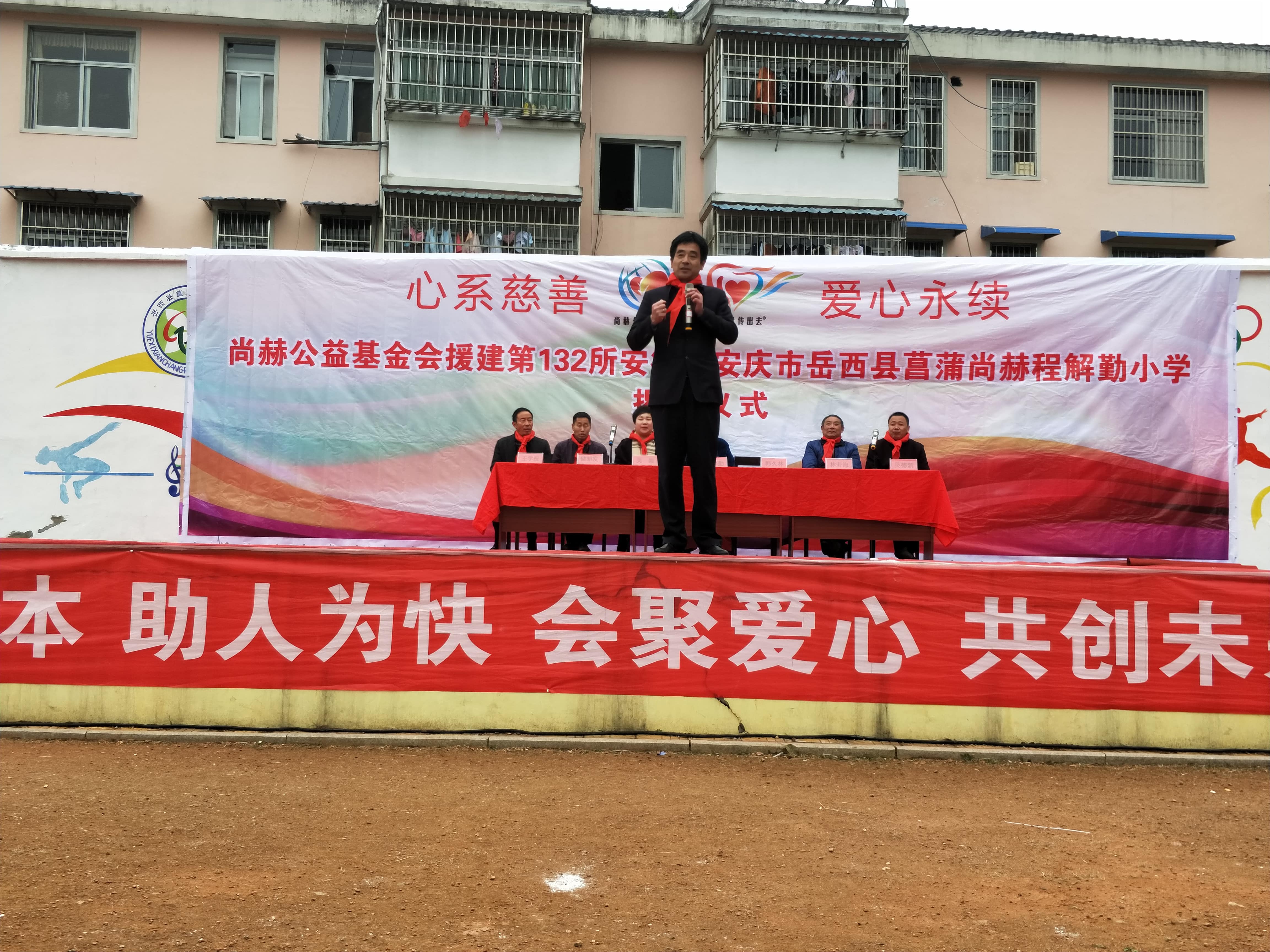 第132所 安庆市岳西县菖蒲1XBET官网程解勤小学 第132所 安庆市岳西县菖蒲1XBET官网程解勤小学