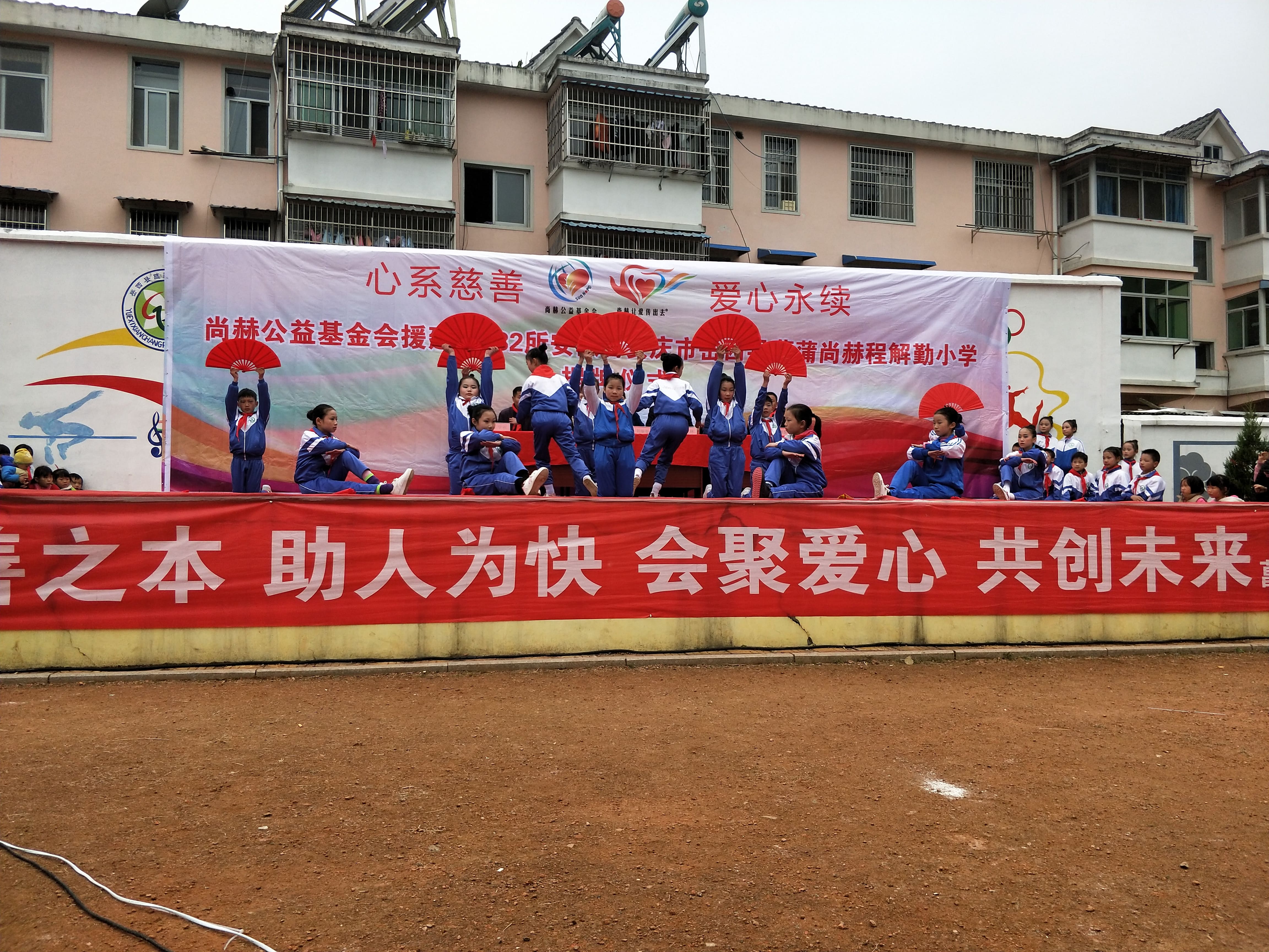 第132所 安庆市岳西县菖蒲1XBET官网程解勤小学 第132所 安庆市岳西县菖蒲1XBET官网程解勤小学