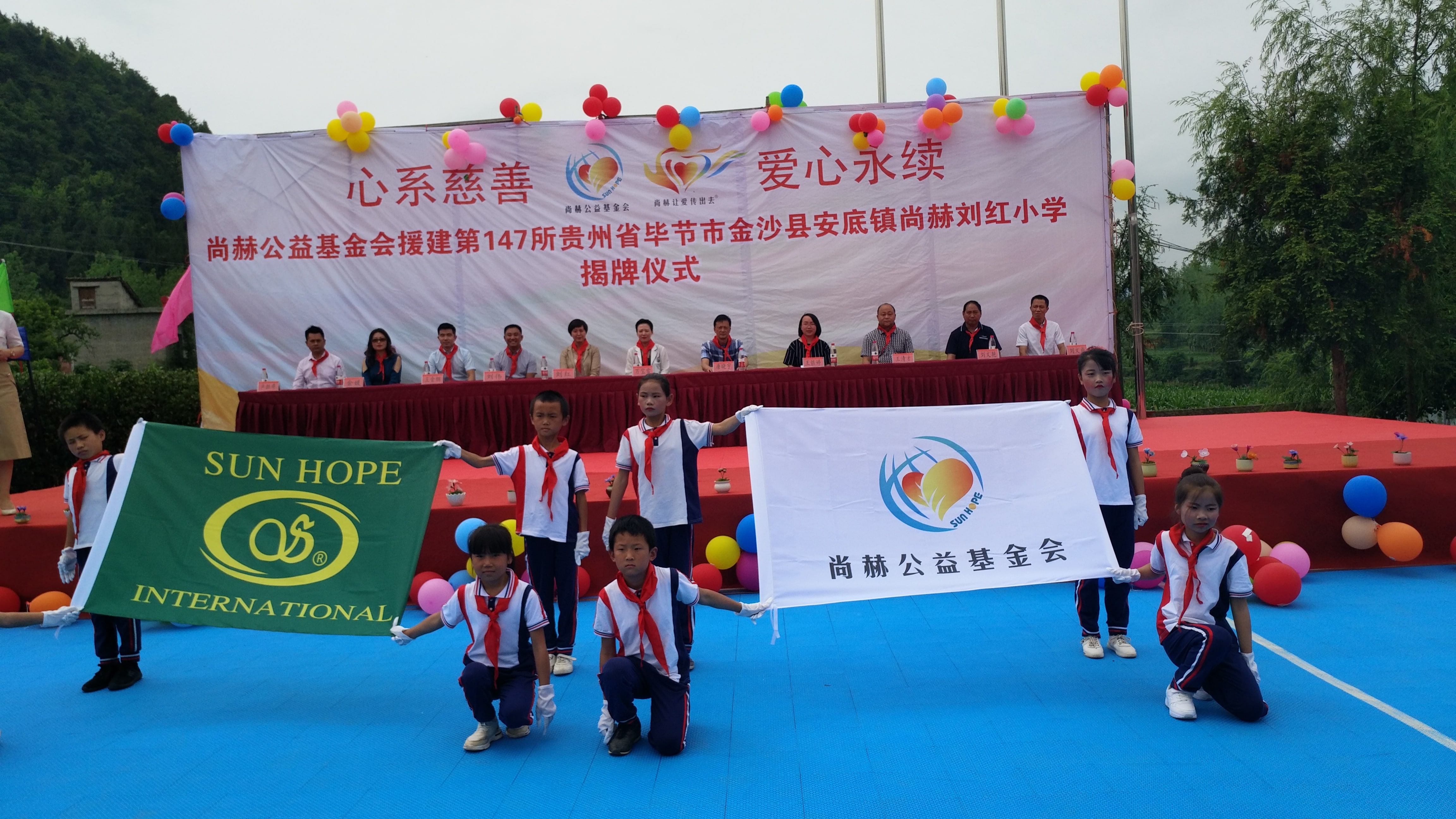第147所 毕节市金沙县安底镇1XBET官网刘红小学 第147所 毕节市金沙县安底镇1XBET官网刘红小学