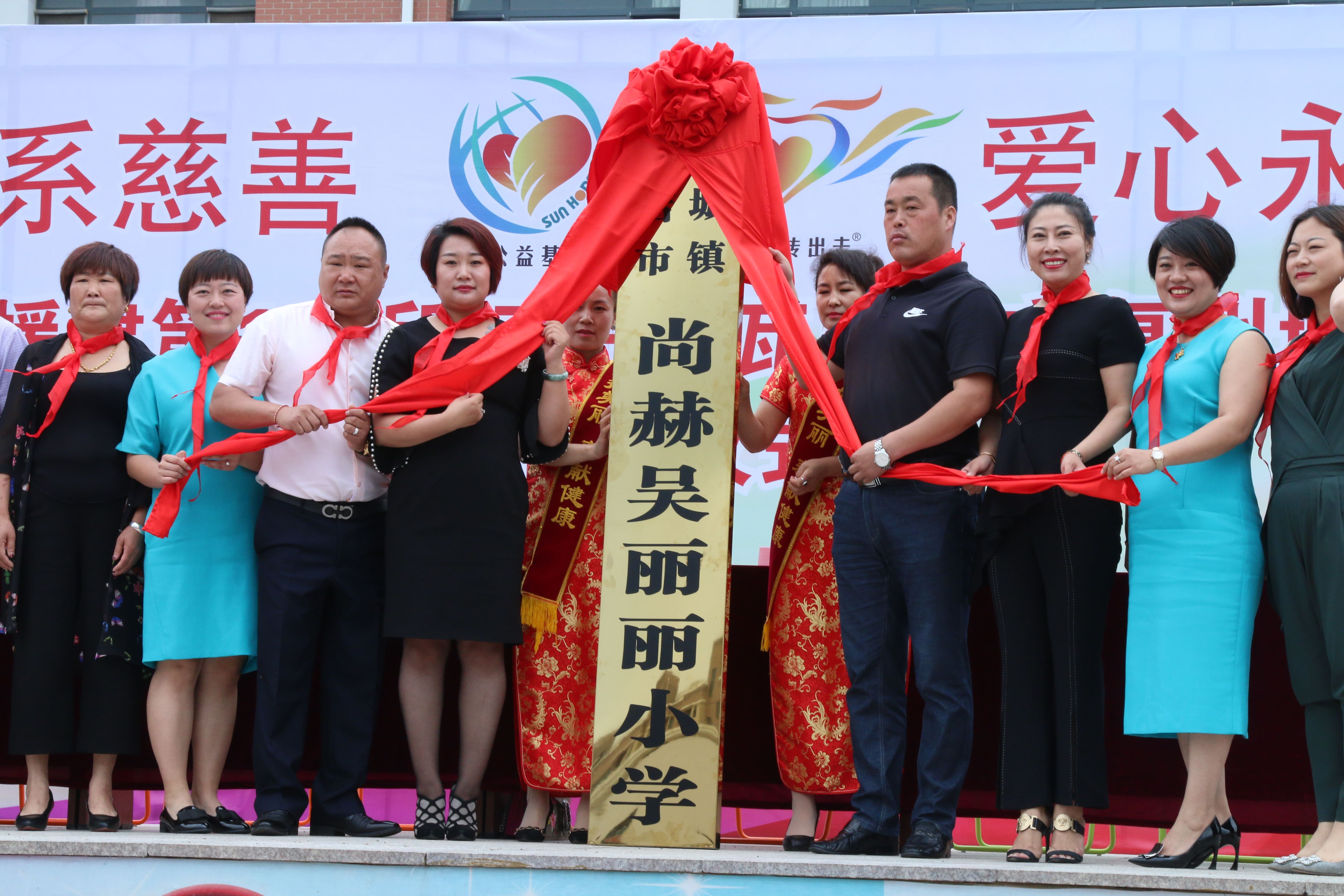 第149所 瓦房店市复州城镇1XBET官网吴丽丽小学