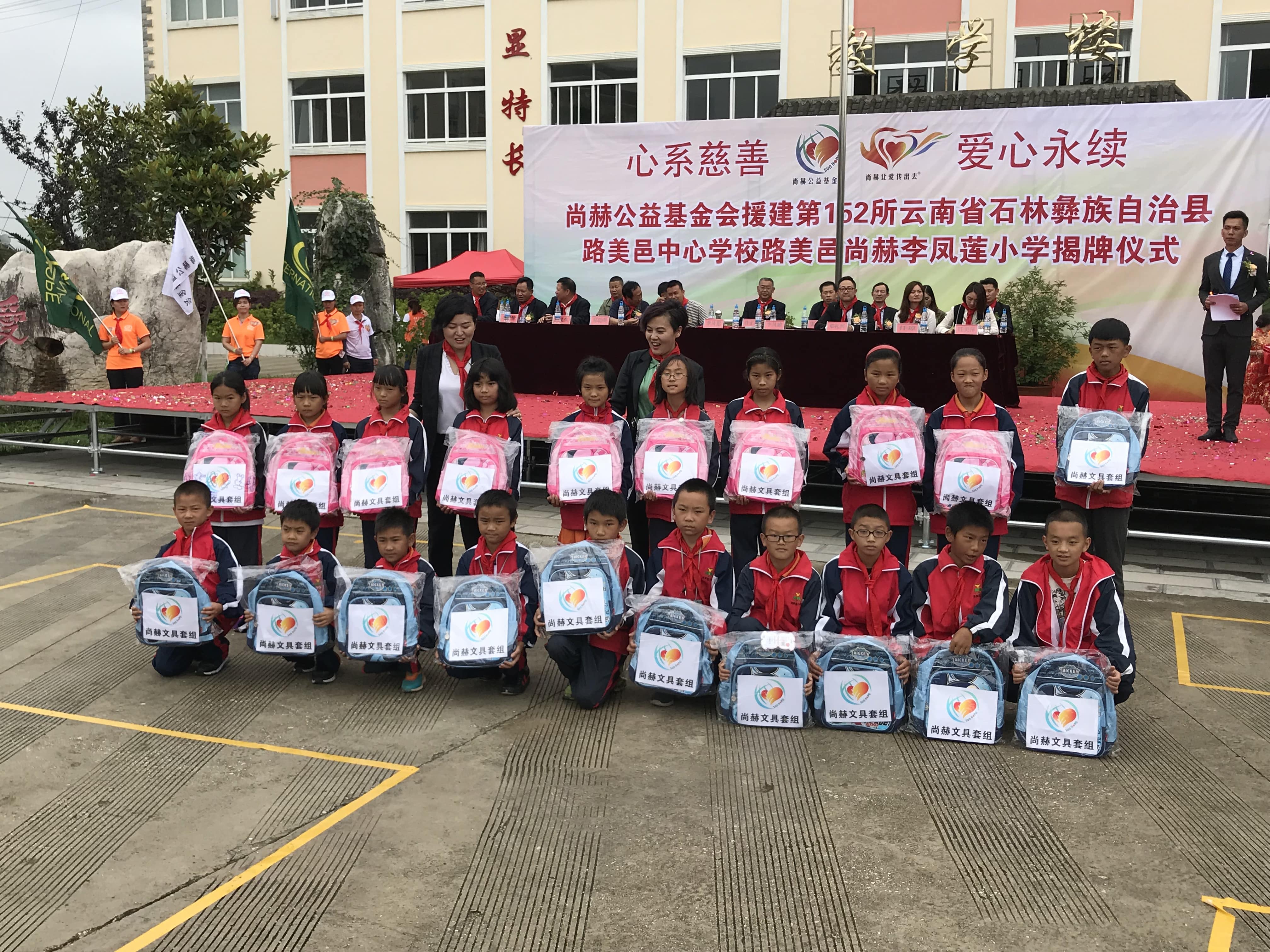 第152所 石林彝族自治县路美邑中心学校路美邑1XBET官网李凤莲小学 第152所 石林彝族自治县路美邑中心学校路美邑1XBET官网李凤莲小学