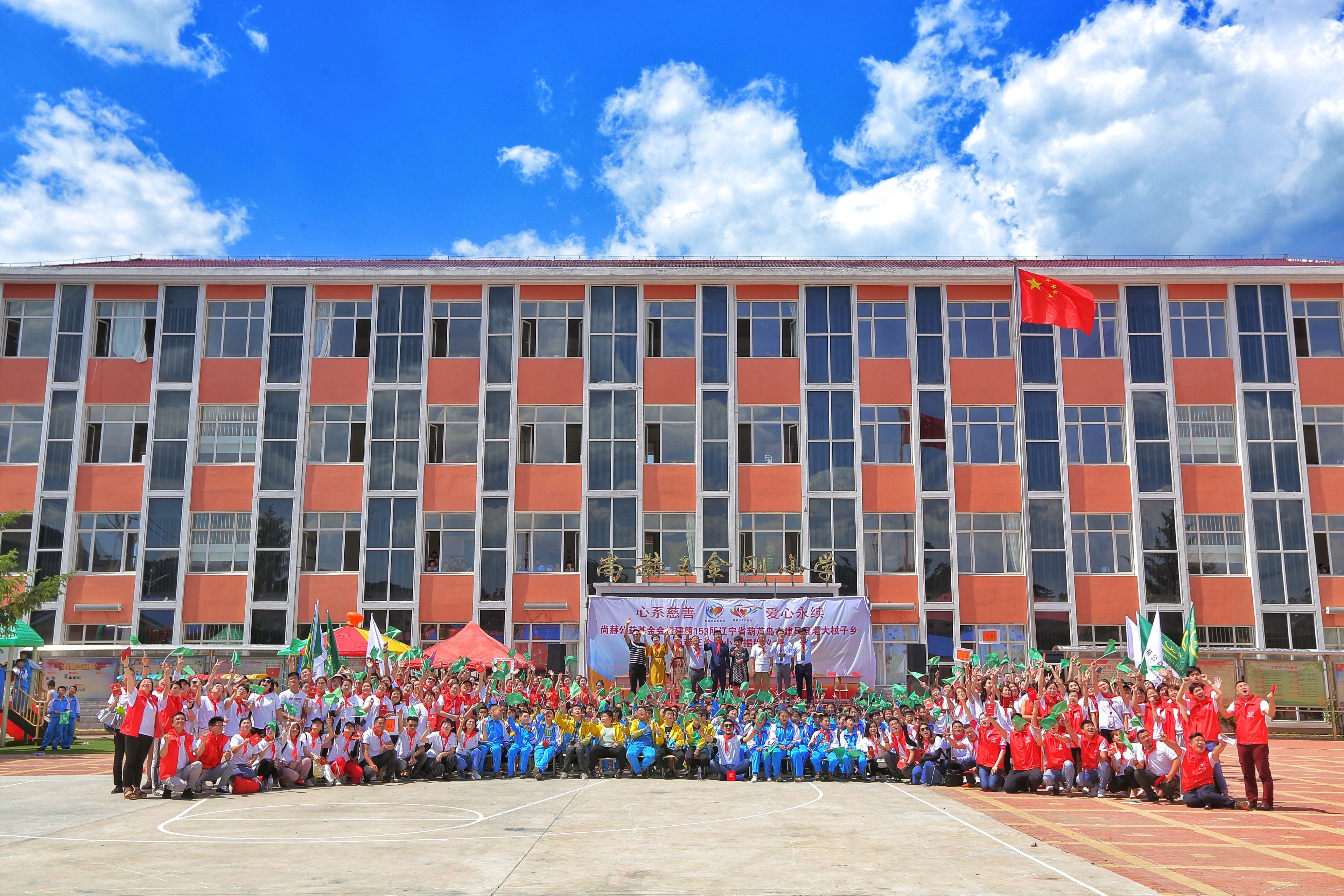 第153所 葫芦岛市建昌县老大杖子乡1XBET官网王金刚小学