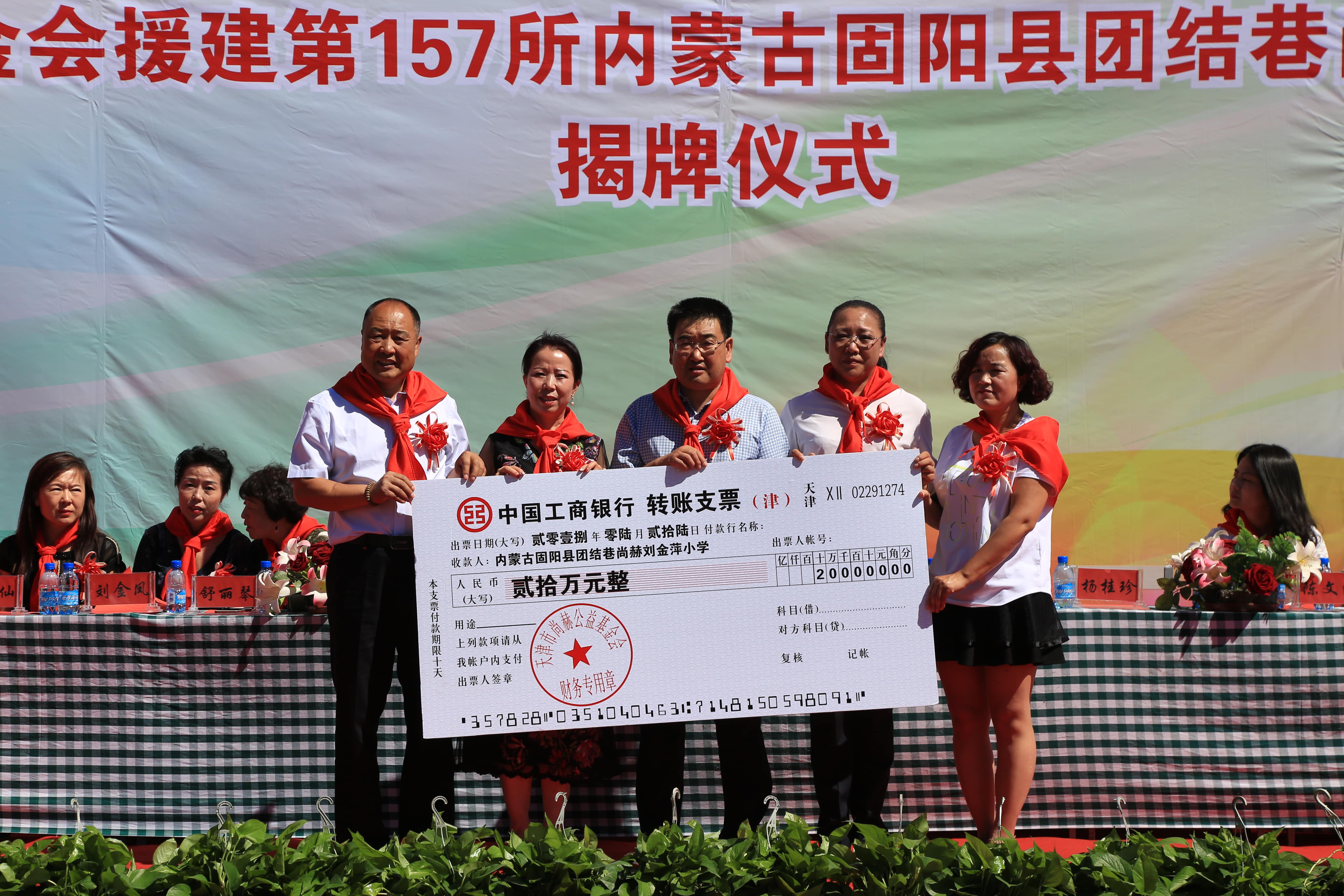 第157所 固阳县团结巷1XBET官网刘金萍小学 第157所 固阳县团结巷1XBET官网刘金萍小学