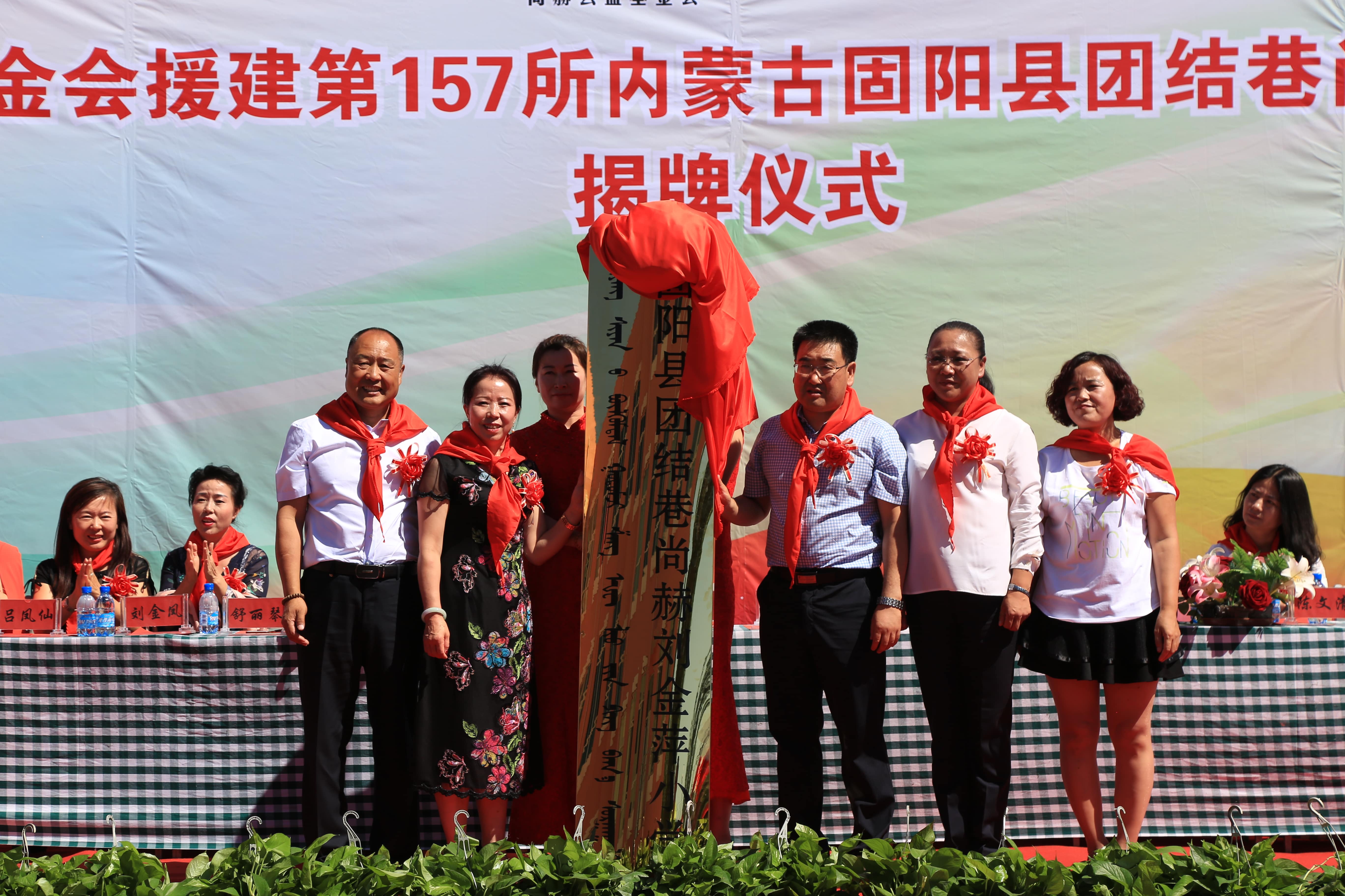 第157所 固阳县团结巷1XBET官网刘金萍小学 第157所 固阳县团结巷1XBET官网刘金萍小学