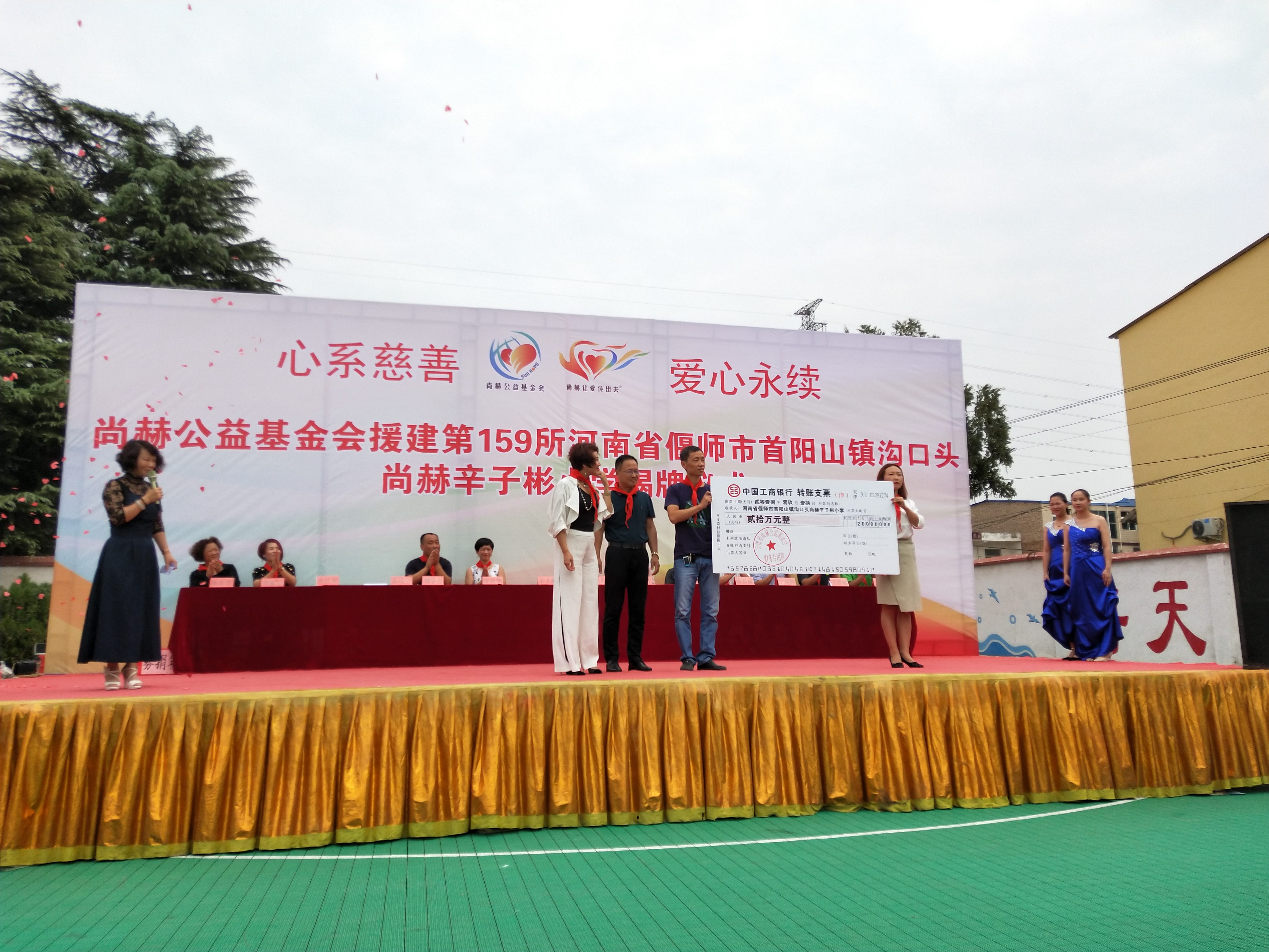 第159所 河南省偃师市首阳山镇沟口头1XBET官网辛子彬小学 第159所 河南省偃师市首阳山镇沟口头1XBET官网辛子彬小学